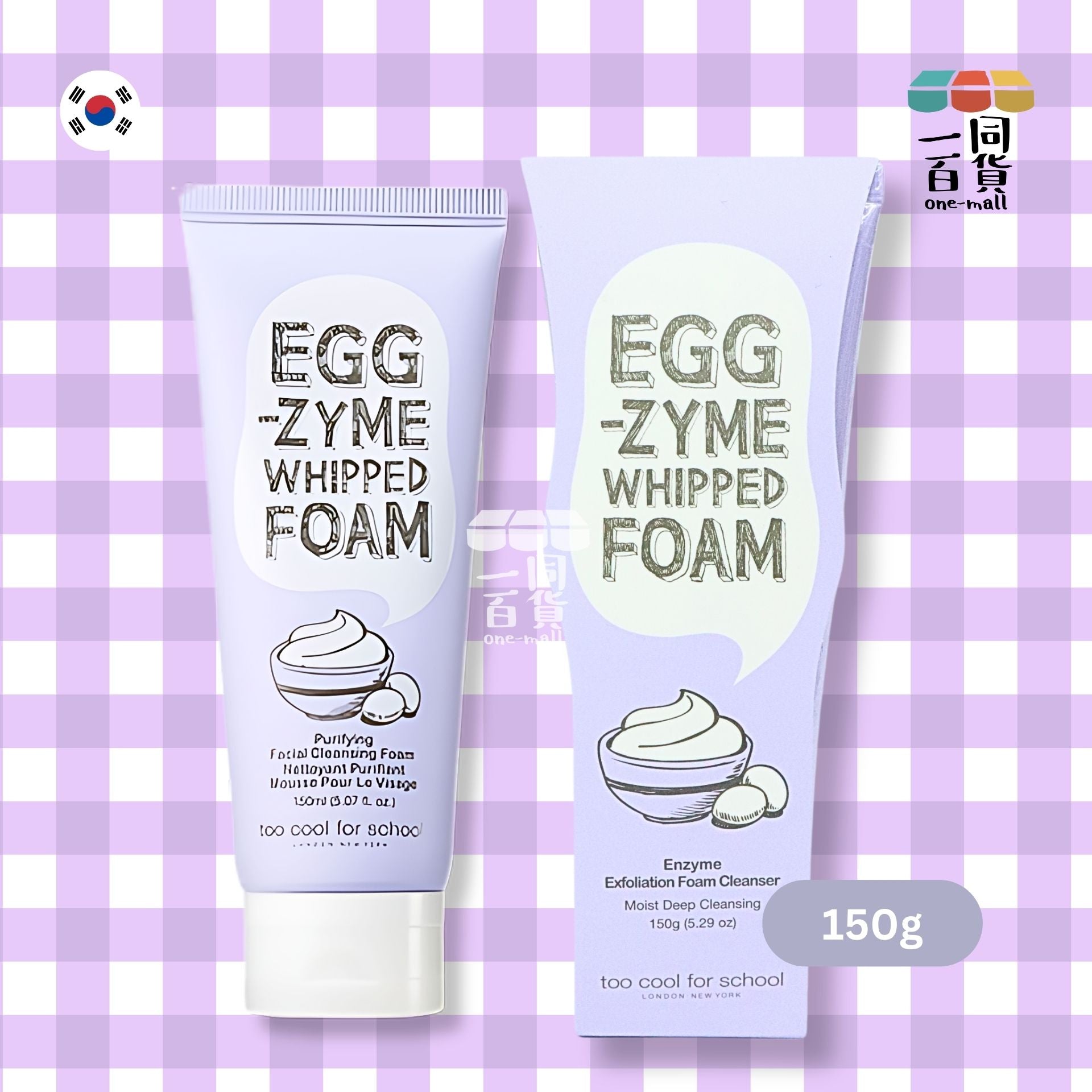 too cool for school | 白滑雞蛋亮膚洗面乳 150g 紫盒 (平行進口) D2-2