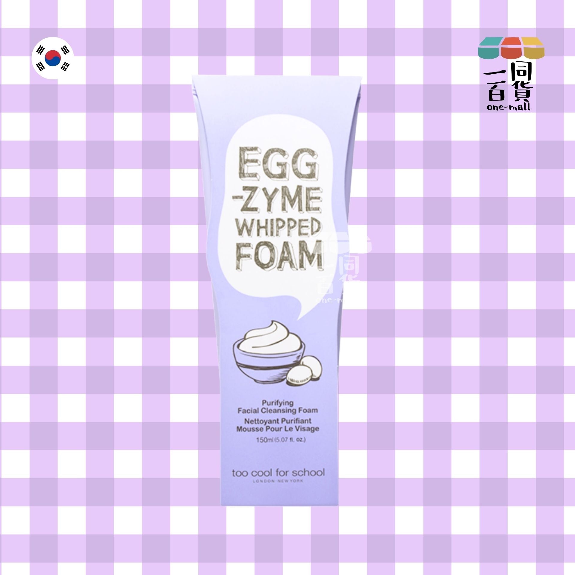 too cool for school | 白滑雞蛋亮膚洗面乳 150g 紫盒 (平行進口) D2-2