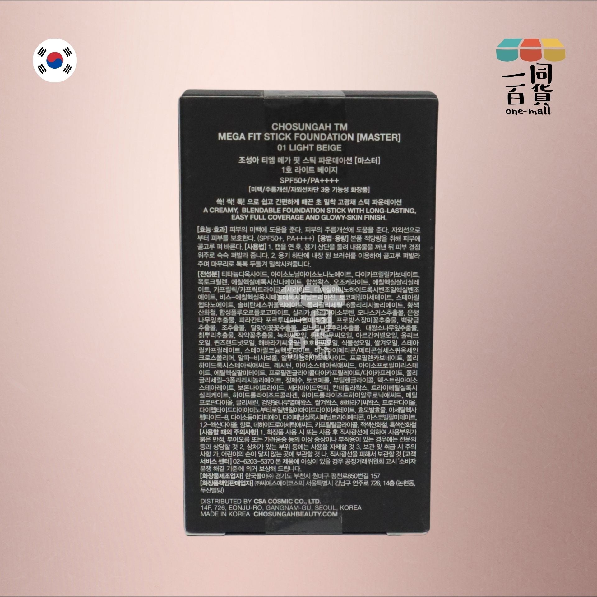 Chosungah22 | CHOSUNGAH MEGA FIT 無瑕雙頭粉底棒 16g 01 Light Beige 白皙妝感 (平行進口) K1-4