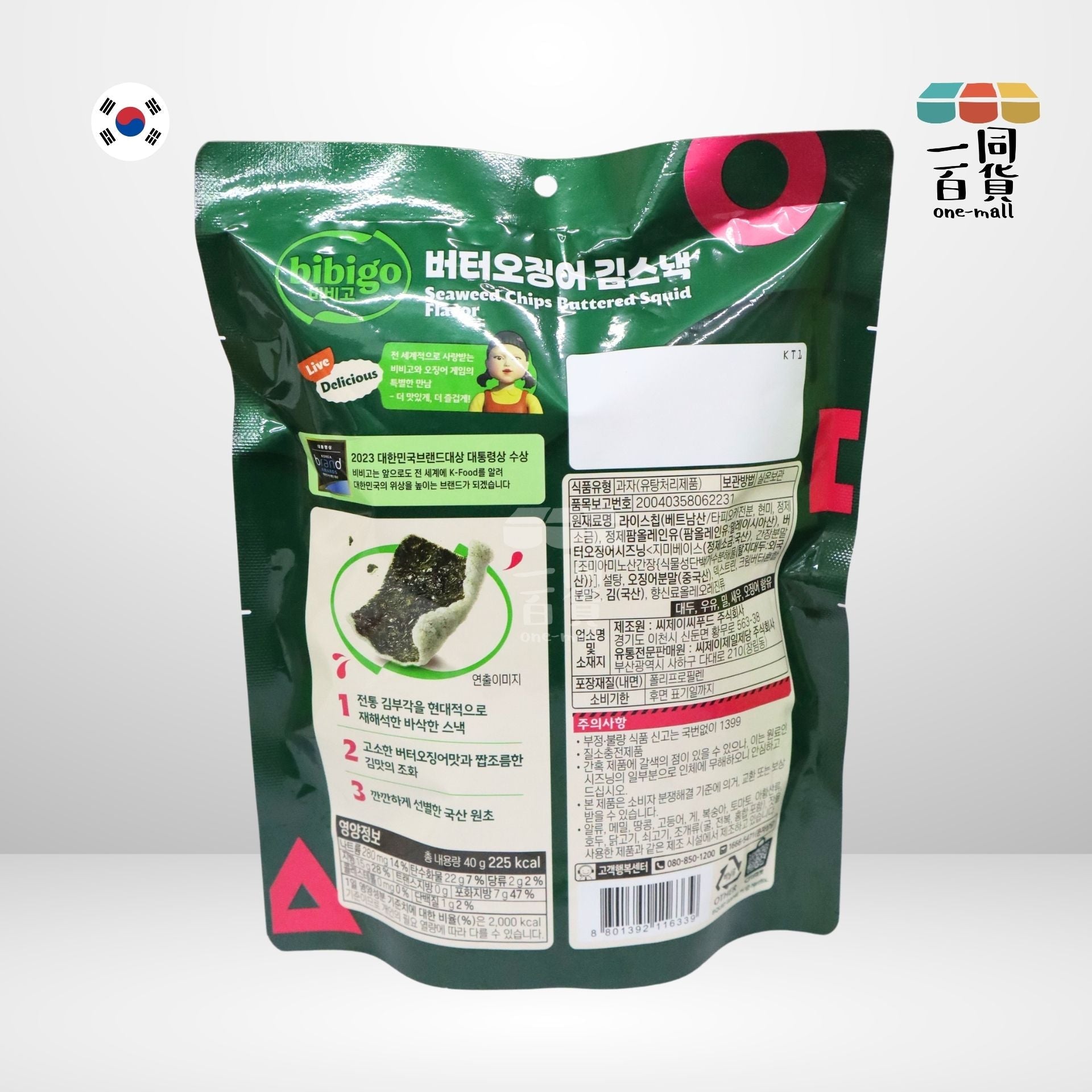 bibigo | [魷魚遊戲 X Bibigo] 牛油香烤魷魚口味海苔脆片 40g (平行進口)