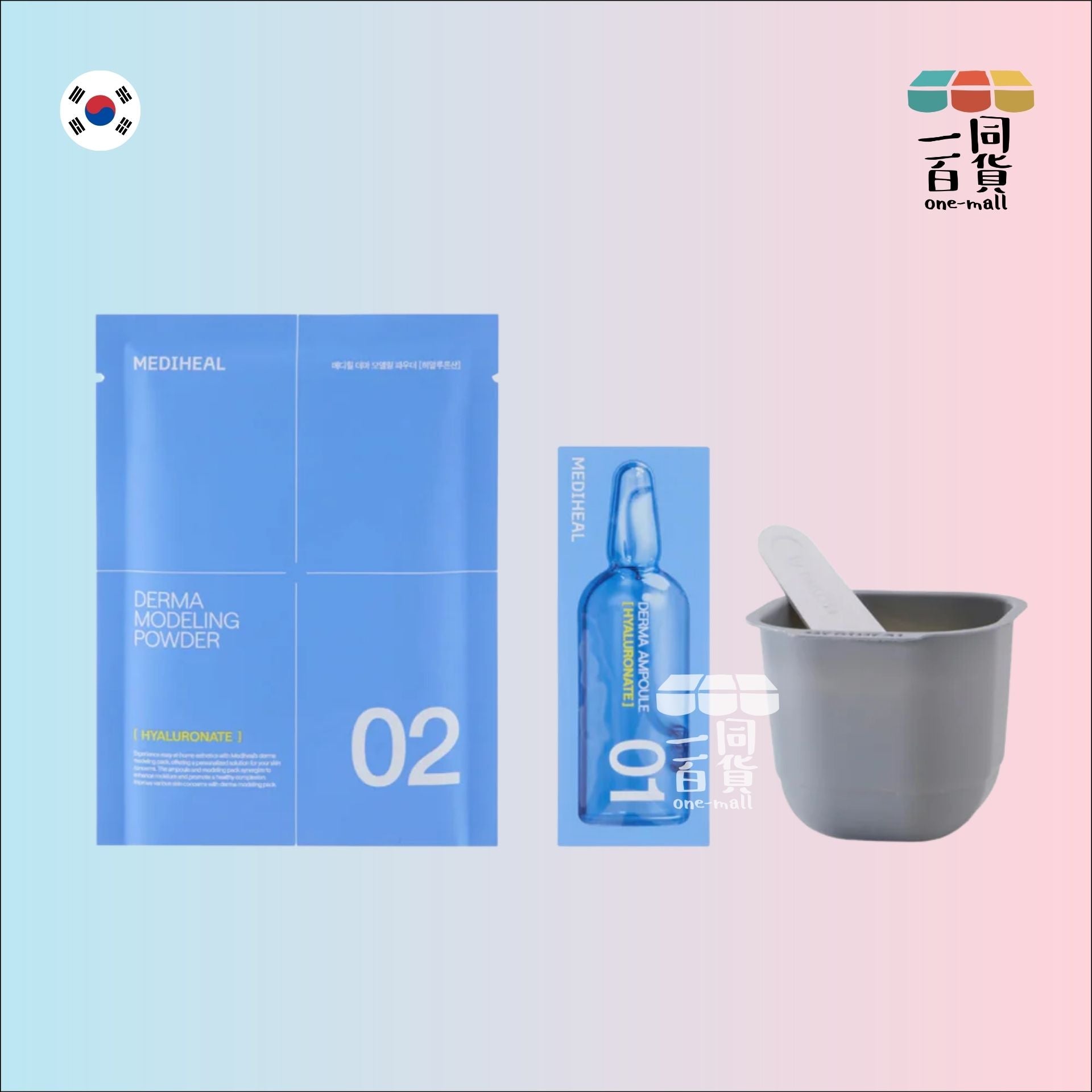 MEDIHEAL | 美迪惠爾 玻尿酸補水潤膚軟膜套裝 (內含精華 2ml + 軟膜粉 28g) 藍色 (平行進口) A317