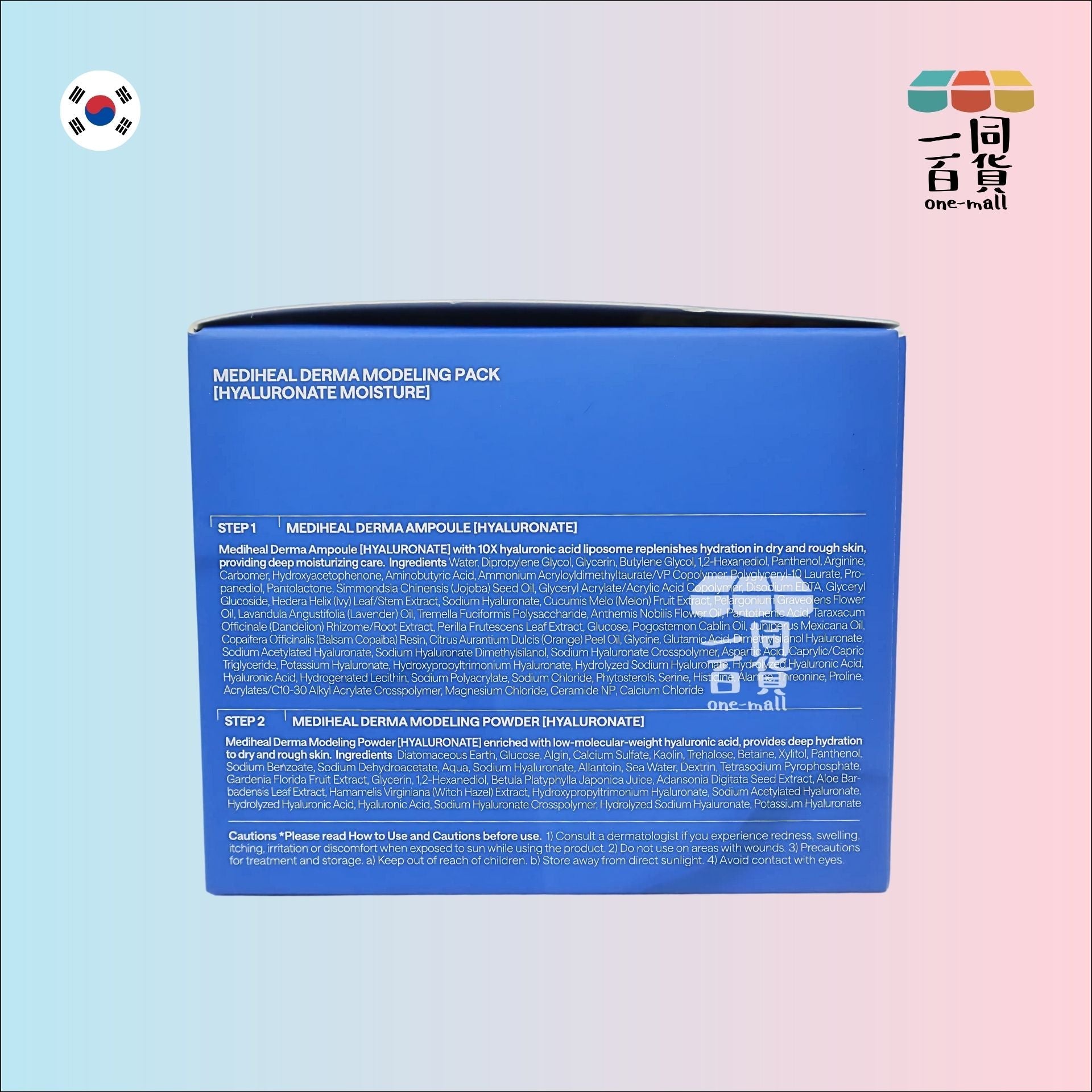 MEDIHEAL | 美迪惠爾 玻尿酸補水潤膚軟膜套裝 (內含精華 2ml + 軟膜粉 28g) 藍色 (平行進口) K4-1