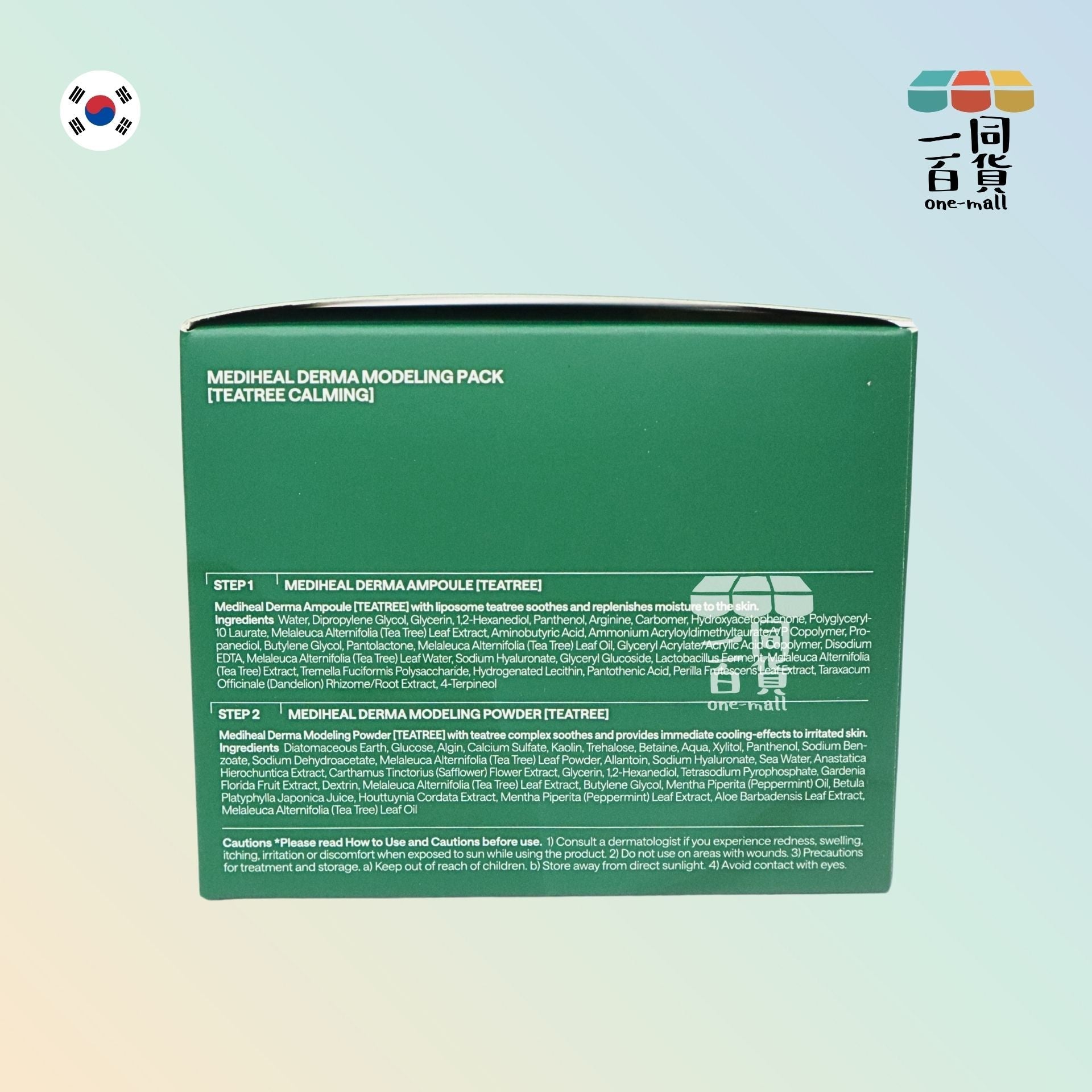 MEDIHEAL | 美迪惠爾 茶樹舒緩護理軟膜套裝 (內含精華 2ml + 軟膜粉 28g) 綠色 (平行進口) K4-1