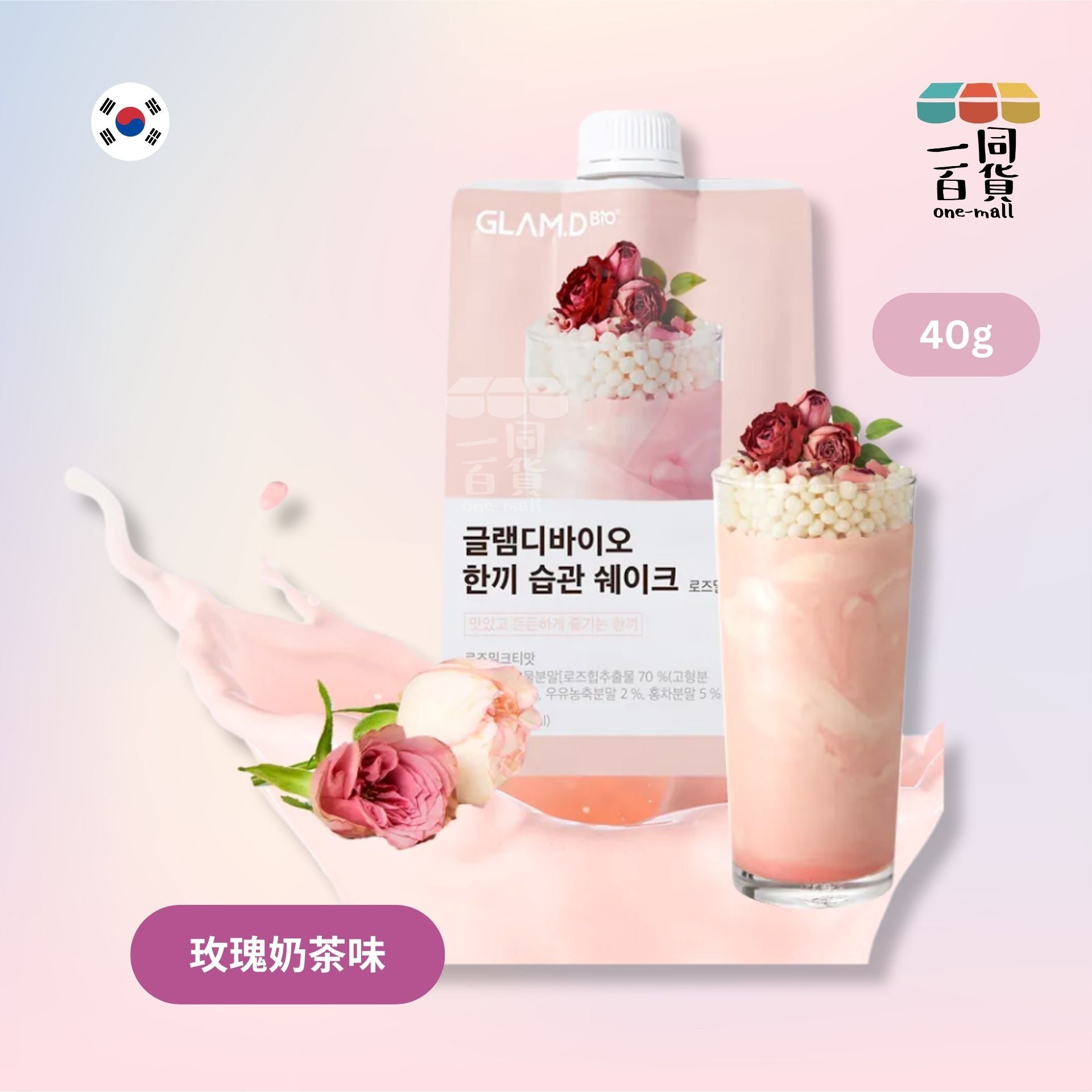 GLAM.D | [1包] 魅力代餐奶昔 (玫瑰奶茶味) 40g (平行進口) F3