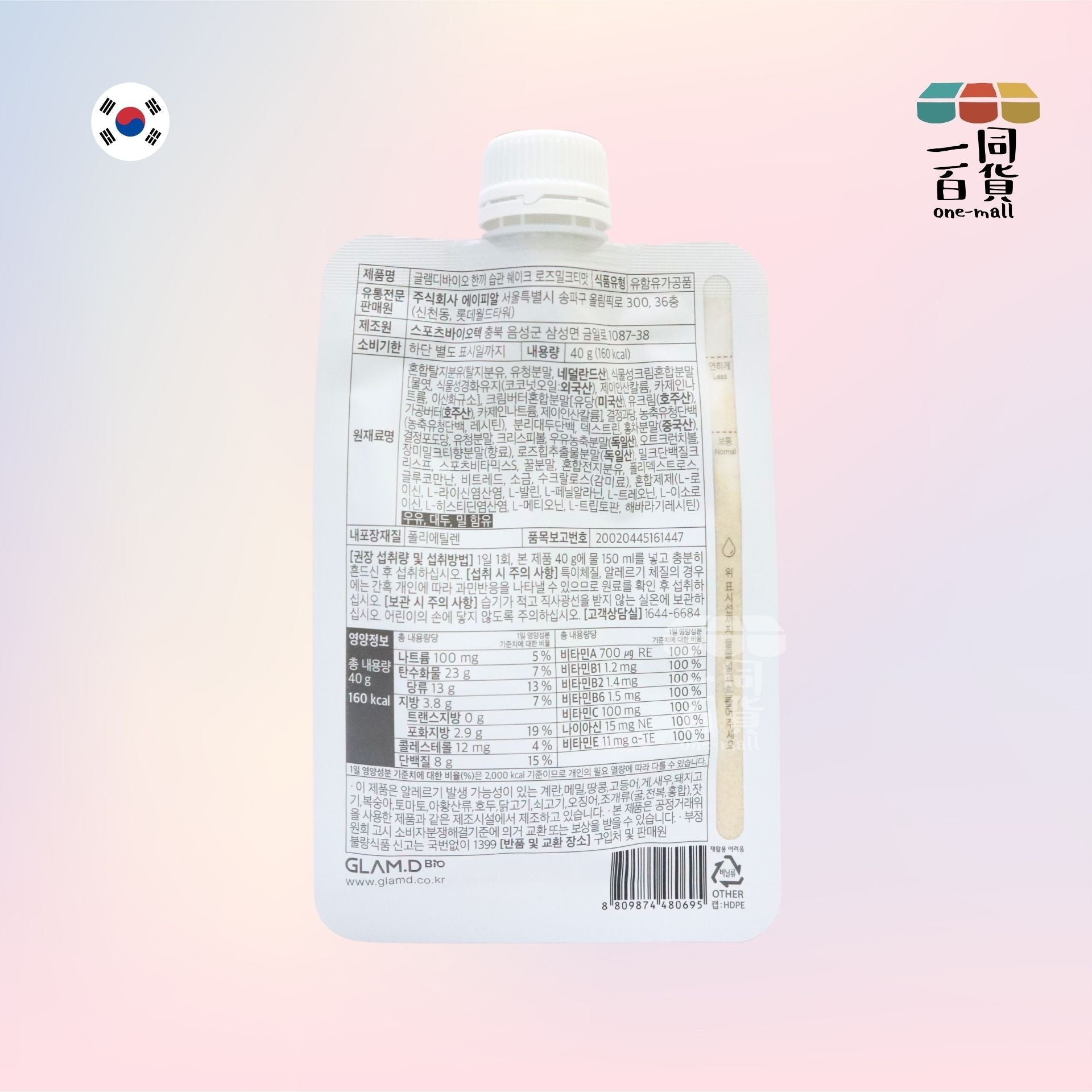 GLAM.D | [1包] 魅力代餐奶昔 (玫瑰奶茶味) 40g (平行進口) F3