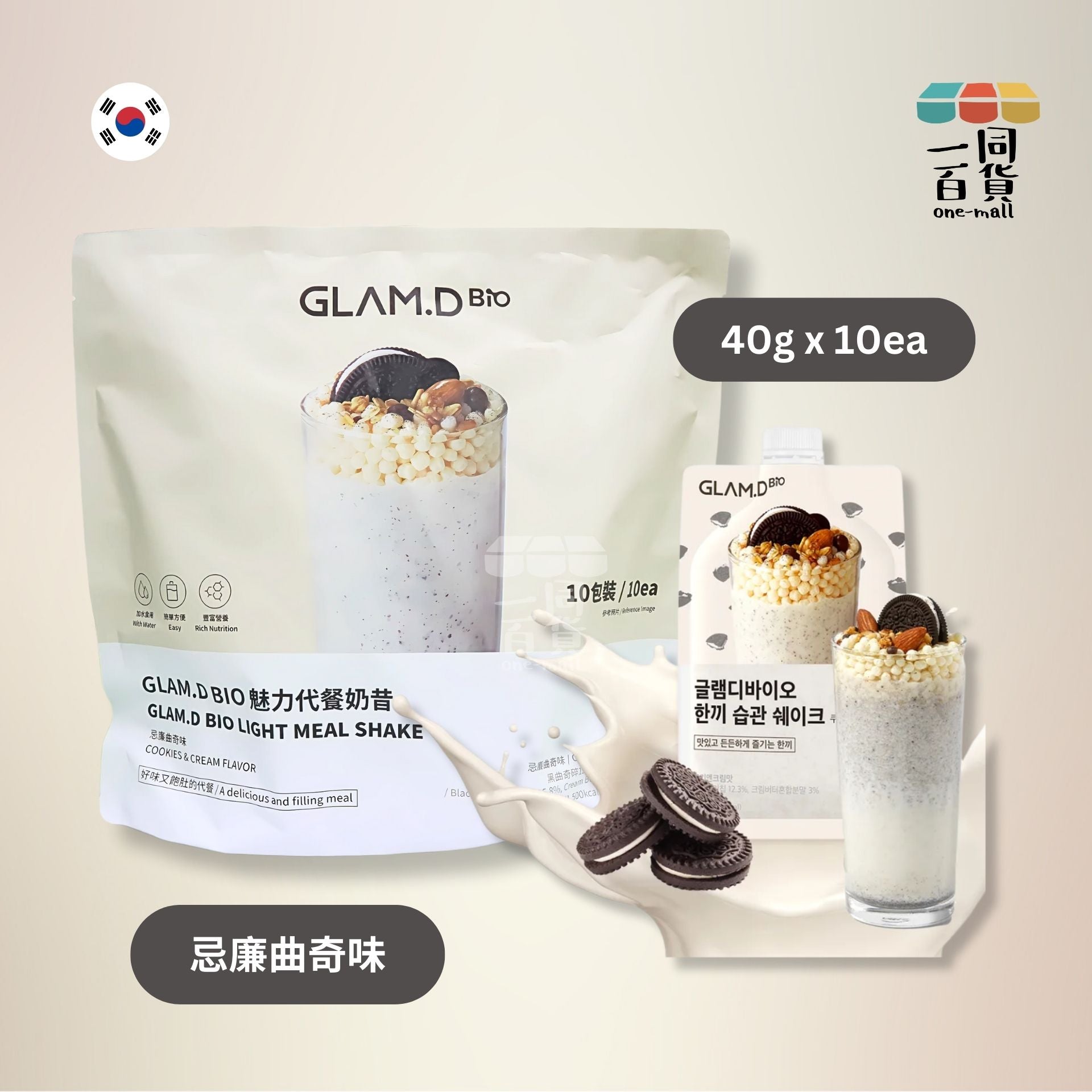 GLAM.D | 魅力代餐奶昔 (忌廉曲奇味) 40g x 10ea (大包裝) (平行進口) F3