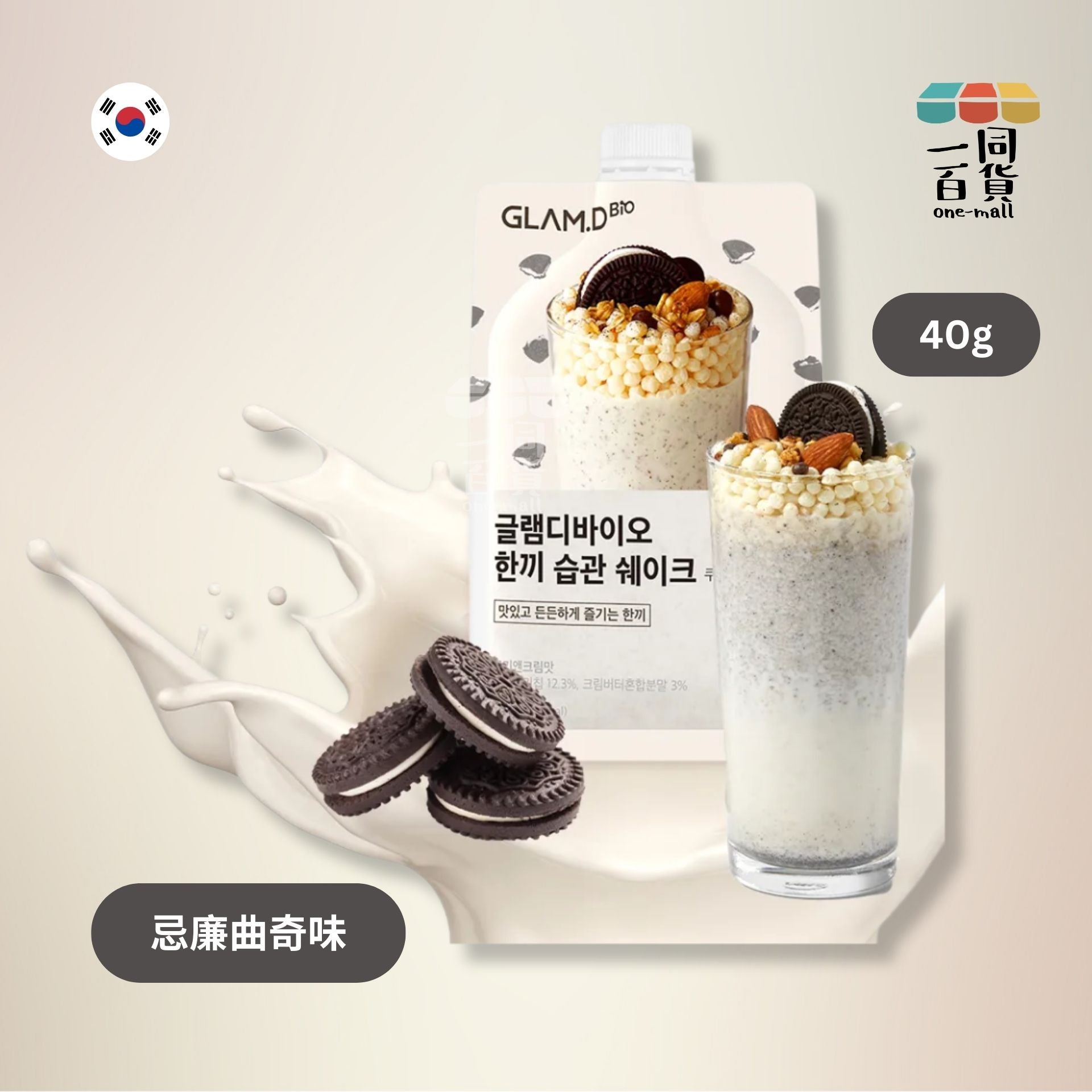 GLAM.D | [1包] 魅力代餐奶昔 (忌廉曲奇味) 40g (平行進口) F3