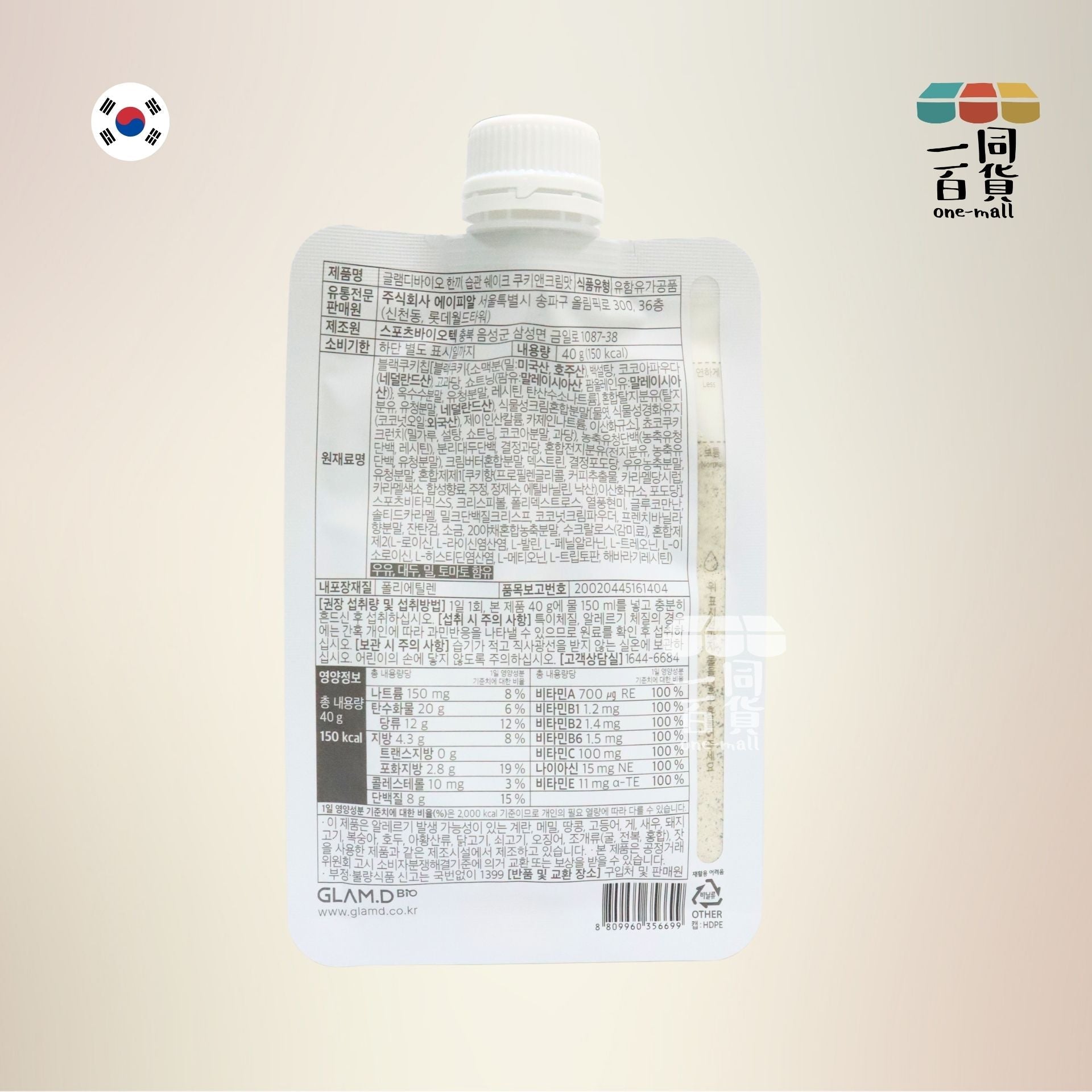 GLAM.D | [1包] 魅力代餐奶昔 (忌廉曲奇味) 40g (平行進口) F3