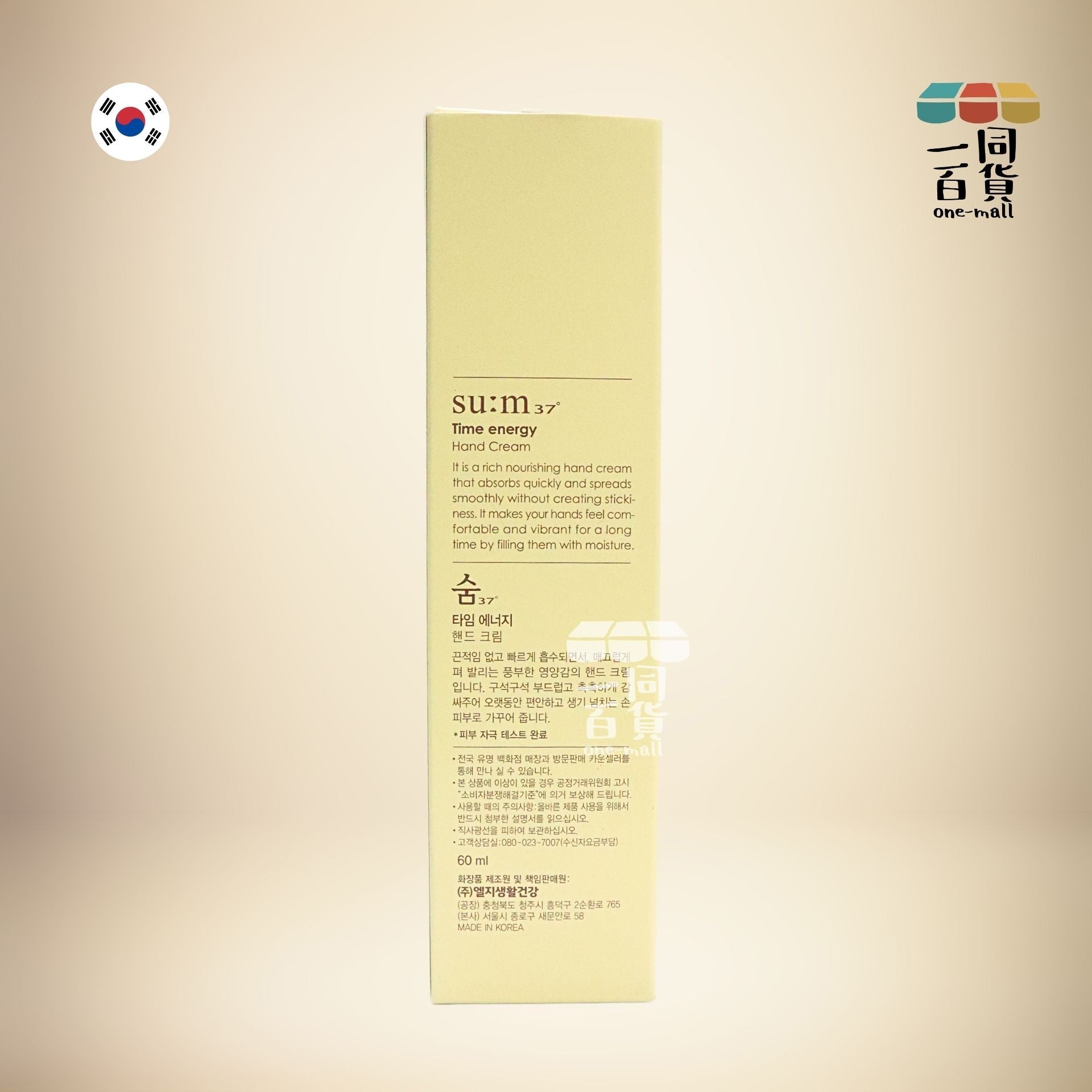 su:m37˚ | Su:m 37 時光肌底潤手霜 60ml (平行進口) F1-2