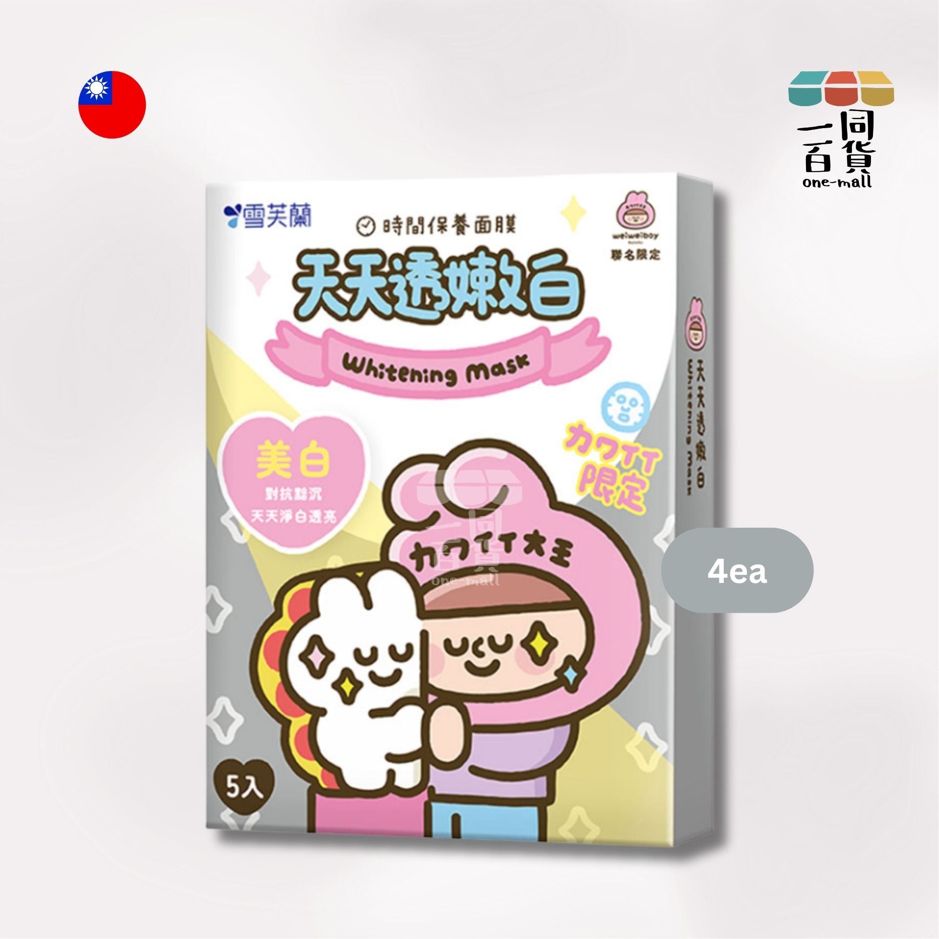 Cellina | 時間保養面膜 - 天天透嫩白 - 25ml x 5入 (平行進口) C216