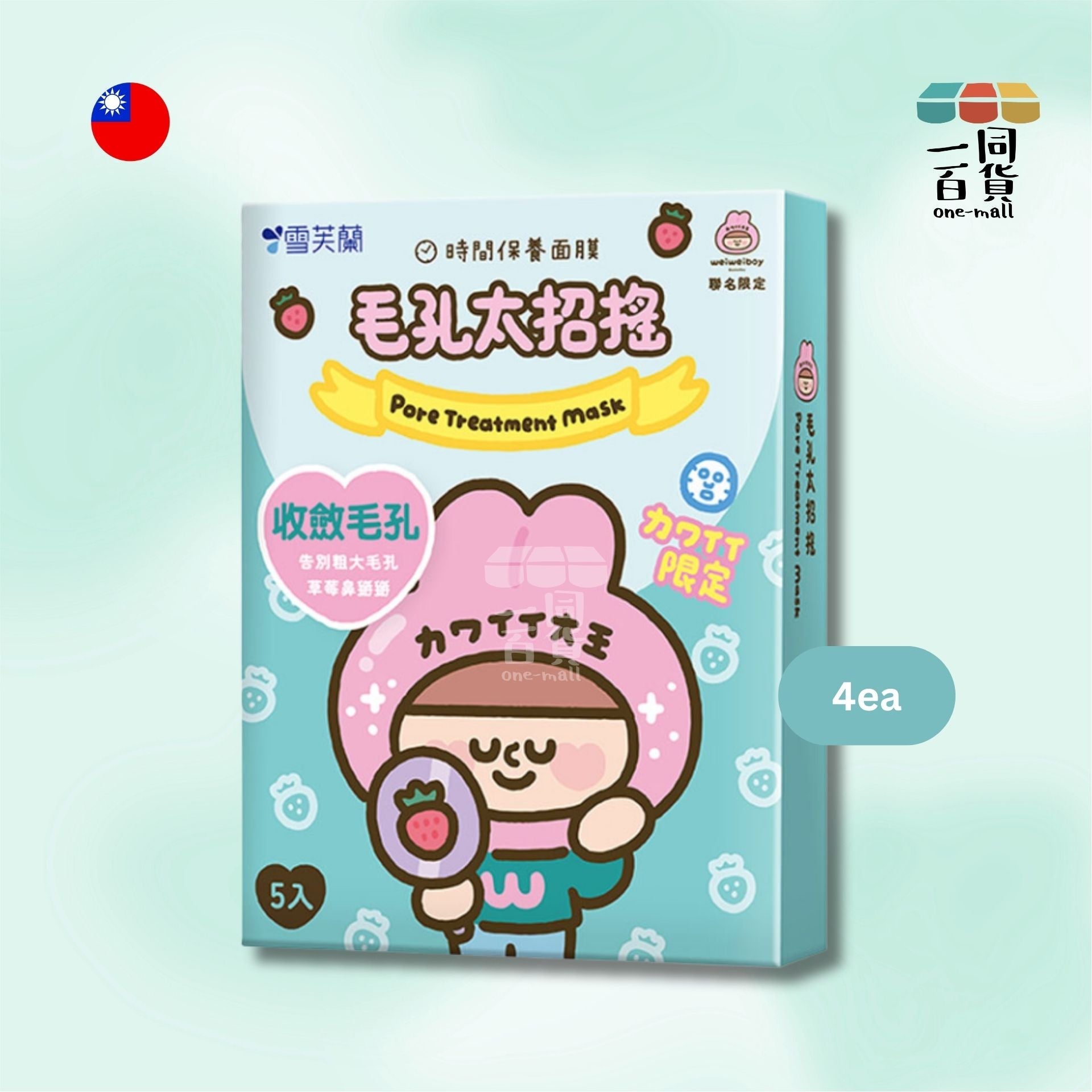 Cellina | 時間保養面膜 - 毛孔太招搖 - 25ml x 5入 (平行進口) E4-7