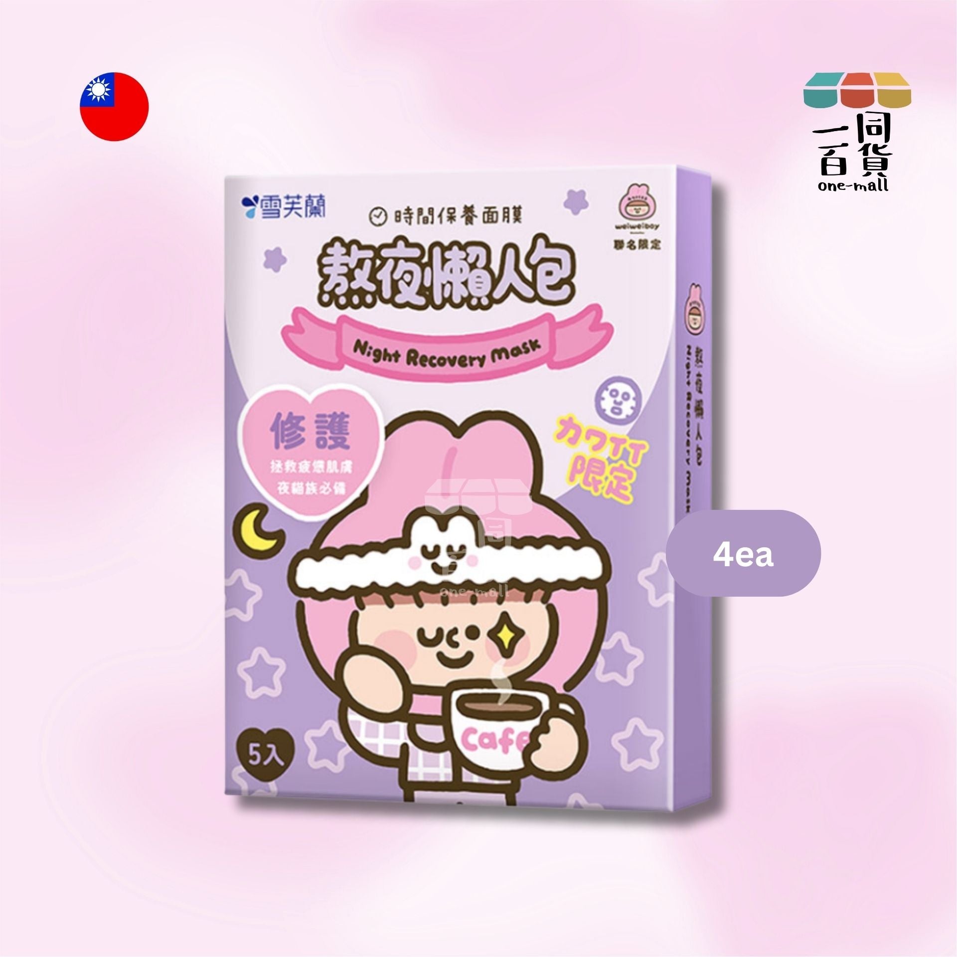 Cellina | 時間保養面膜 - 熬夜懶人包 - 25ml x 5入 (平行進口) E4-6