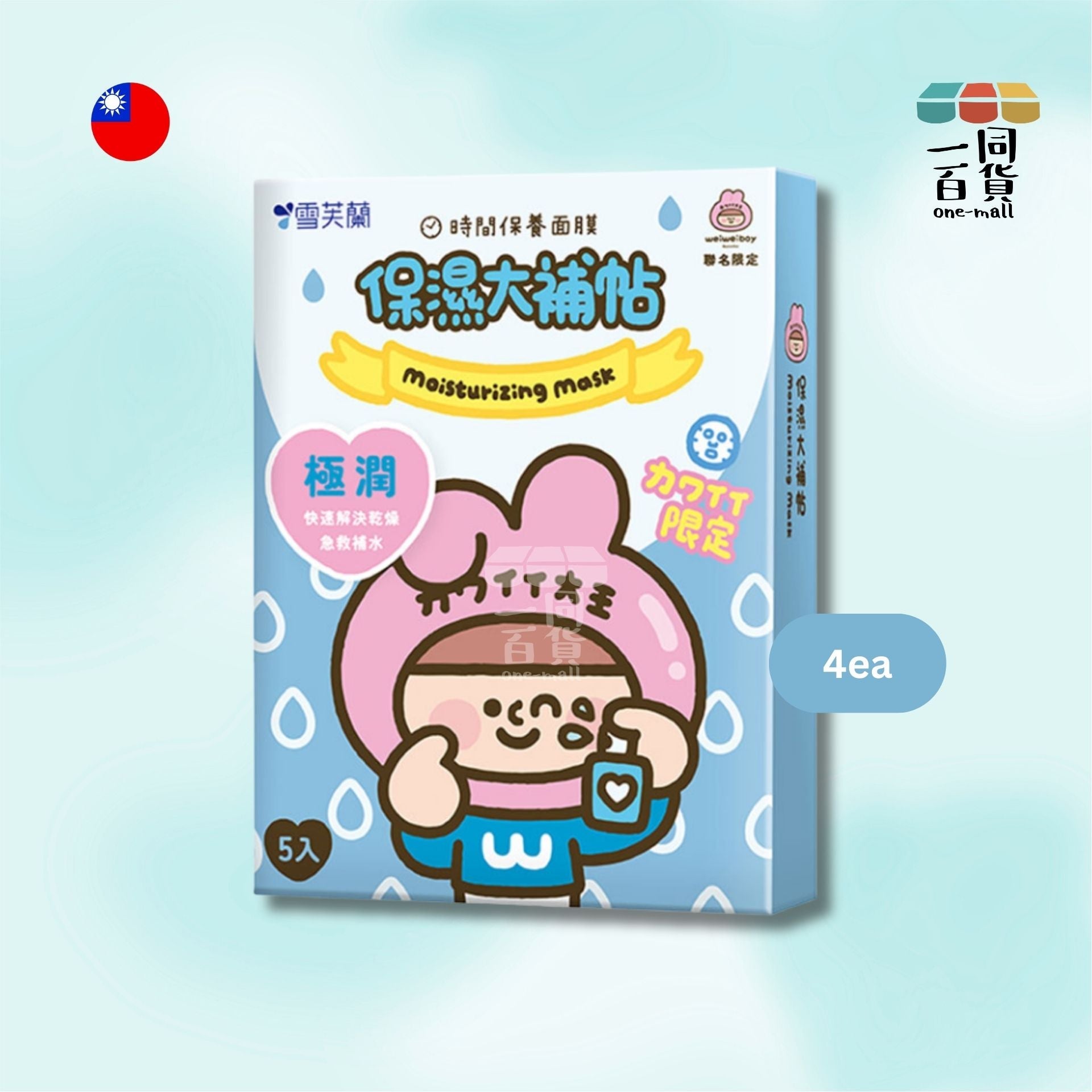 Cellina | 時間保養面膜 - 保濕大補帖 - 25ml x 5入 (平行進口) E4-4