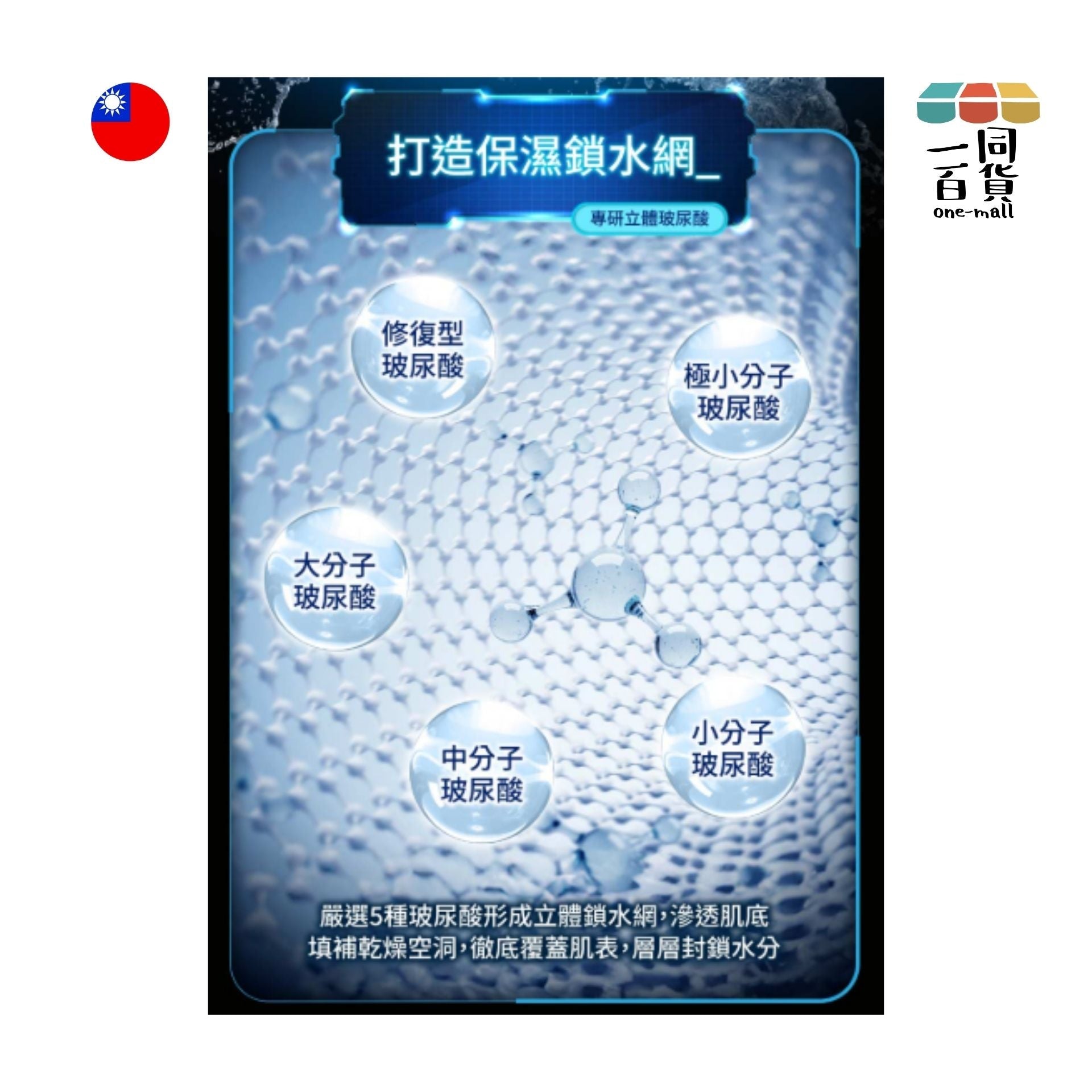 Dr. Morita | 森田藥粧超原液爆水保濕面膜 - 8入 (平行進口) E4-3