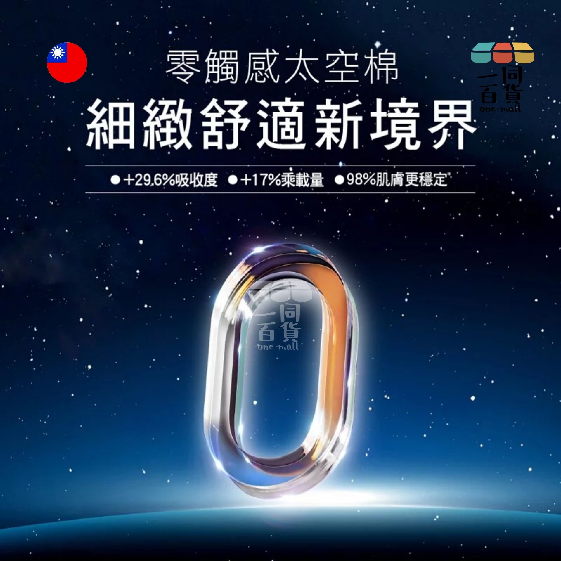 Neogence霓淨思 | 高效舒緩零觸感面膜 零觸感面膜 - 5片裝 (平行進口) B517