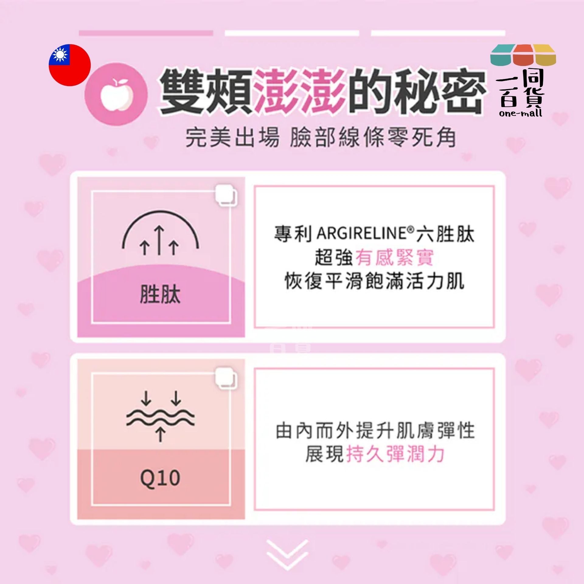 Neogence霓淨思 | 即可拍澎嫩彈潤面膜 - 5片裝 (平行進口) E4-3