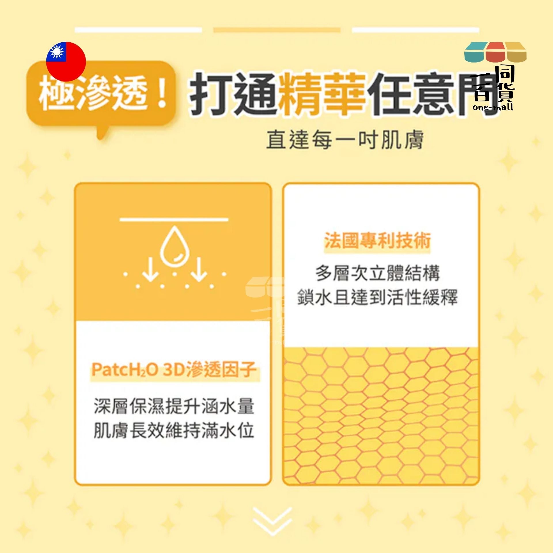 Neogence霓淨思 | 即可拍無瑕美白面膜 - 5片裝 (平行進口) B618