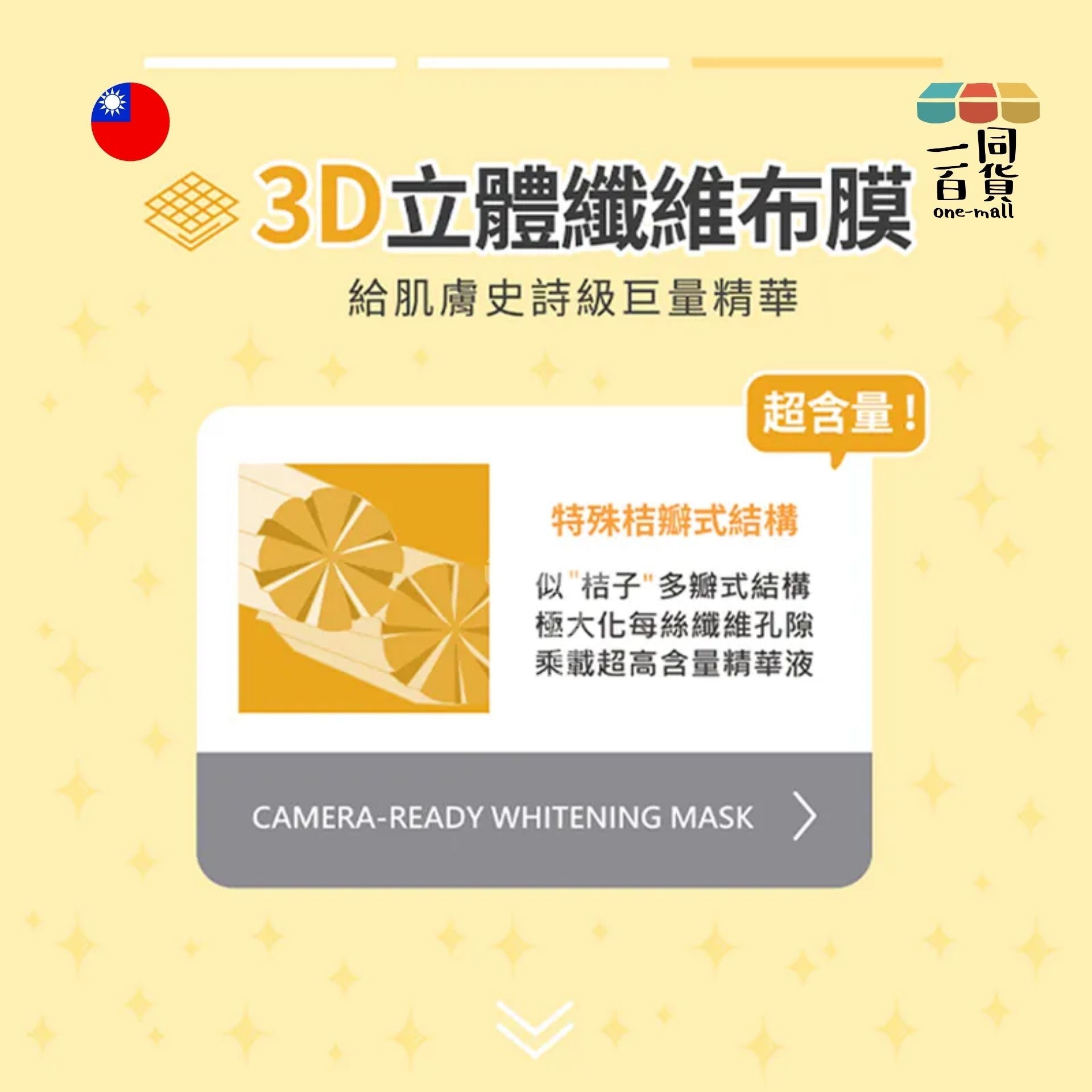 Neogence霓淨思 | 即可拍無瑕美白面膜 - 5片裝 (平行進口) B618