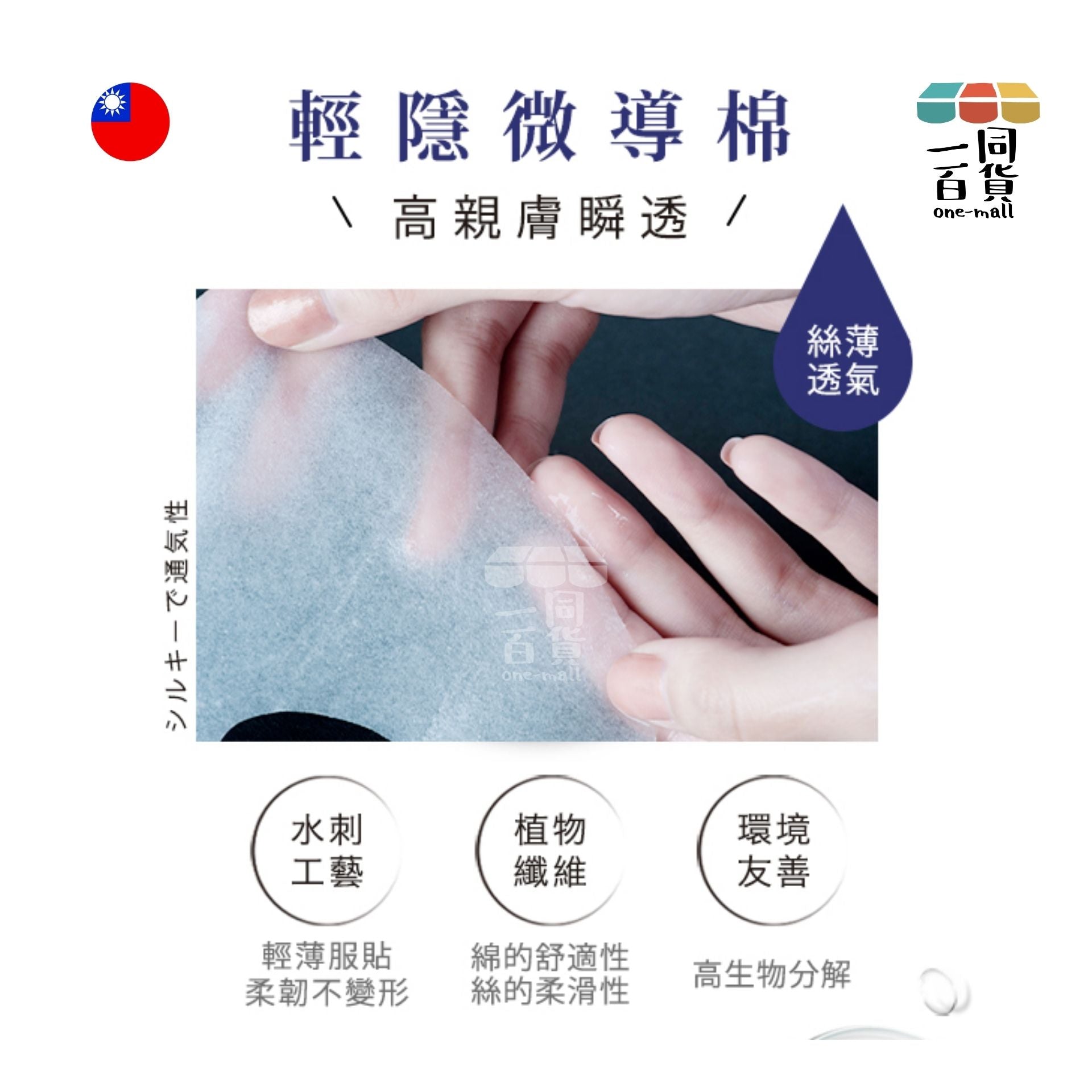 我的心機 | 10%煙醯胺嫩白面膜 - 3入裝 (平行進口) B516