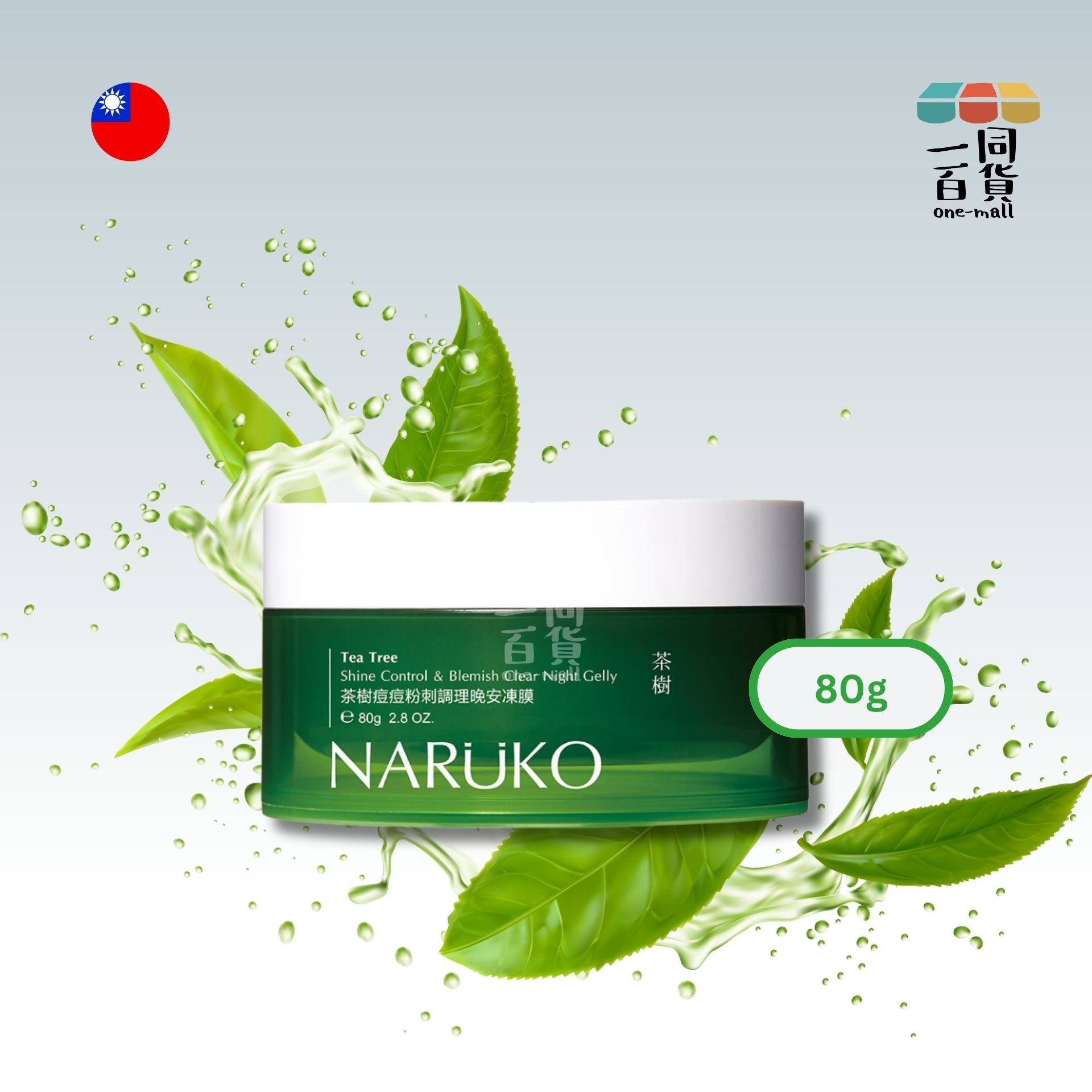 牛爾 | 茶樹痘痘粉刺調理晚安凍膜 - 80g (平行進口) F4-5