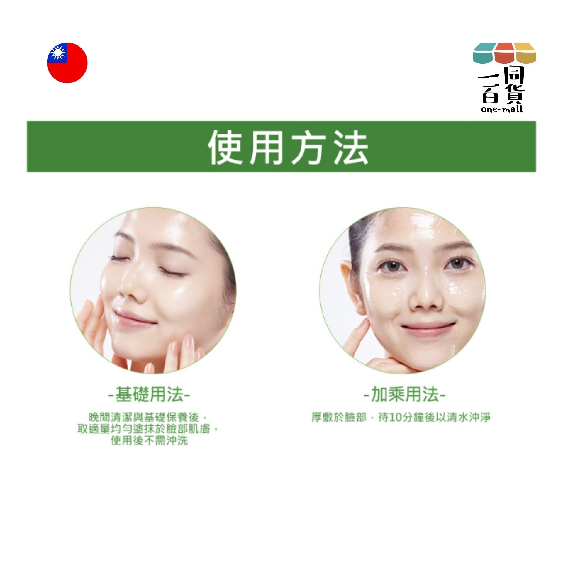 牛爾 | 茶樹痘痘粉刺調理晚安凍膜 - 80g (平行進口) F4-5