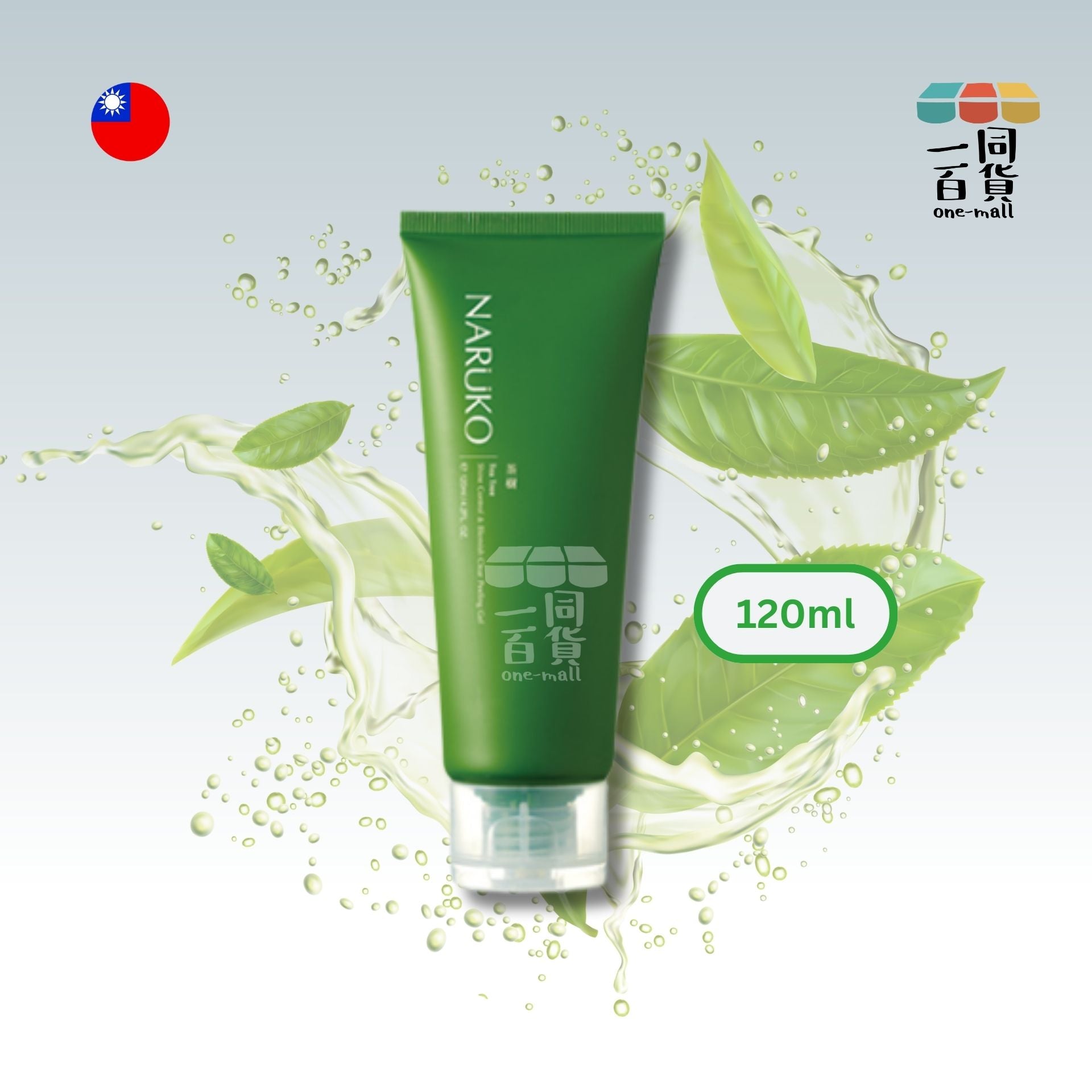 牛爾 | 茶樹控油去角質凝膠 - 120ml (平行進口) F4-4