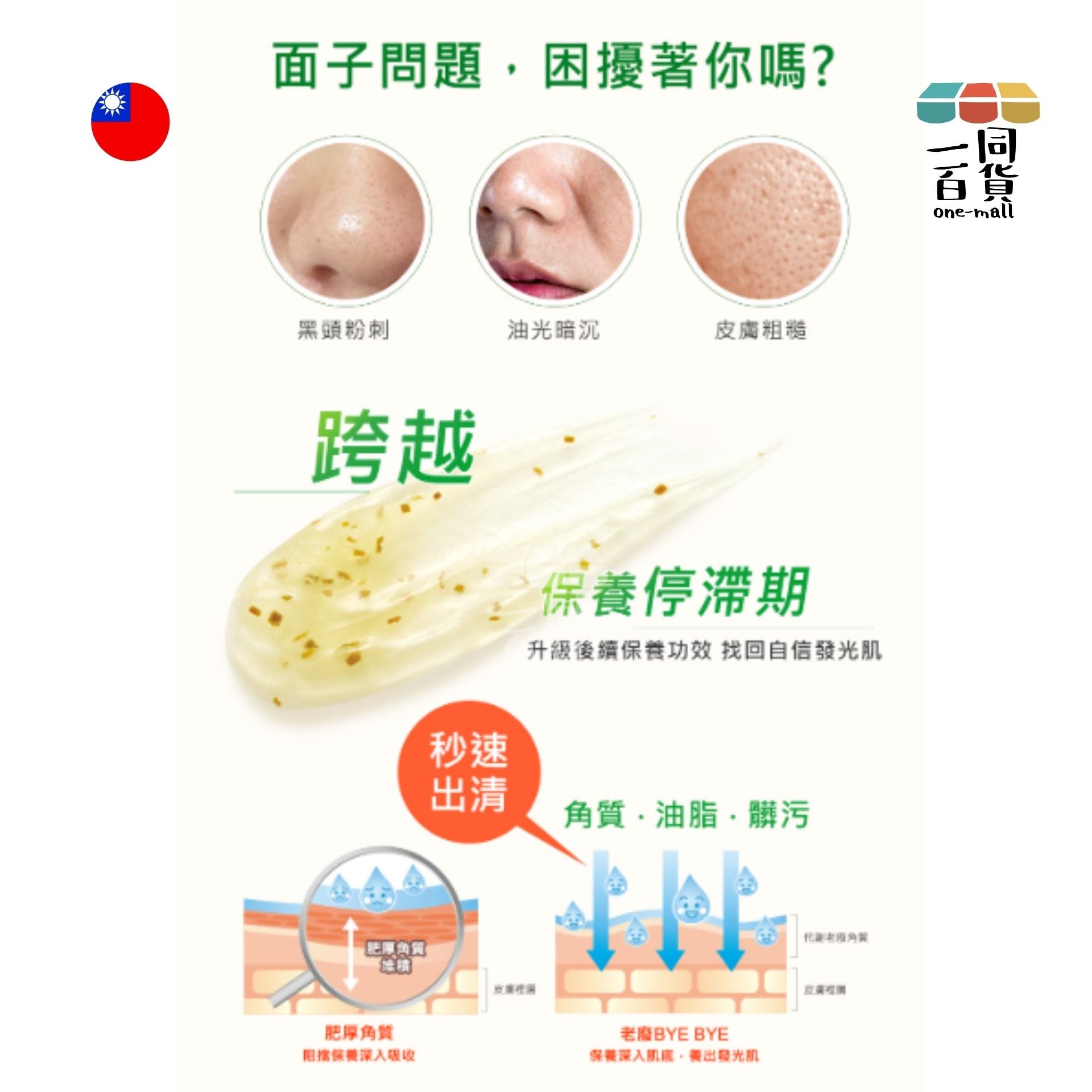 牛爾 | 茶樹控油去角質凝膠 - 120ml (平行進口) F4-4