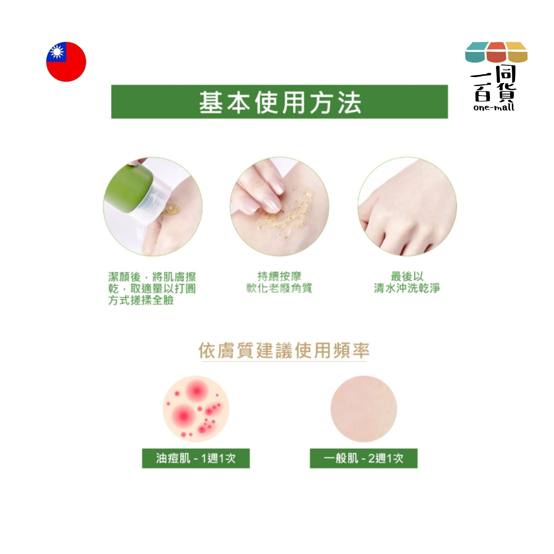 牛爾 | 茶樹控油去角質凝膠 - 120ml (平行進口) F4-4