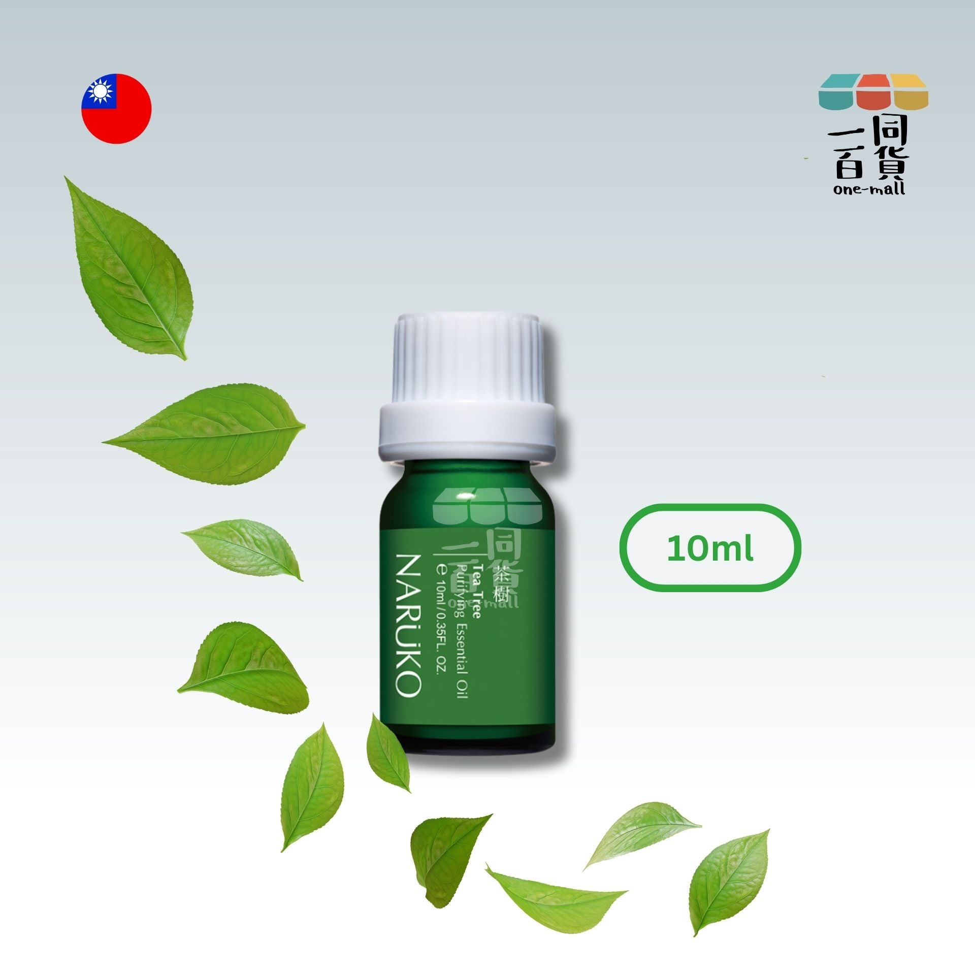 牛爾 | 茶樹神奇痘痘油 - 10ml (平行進口) F1-3