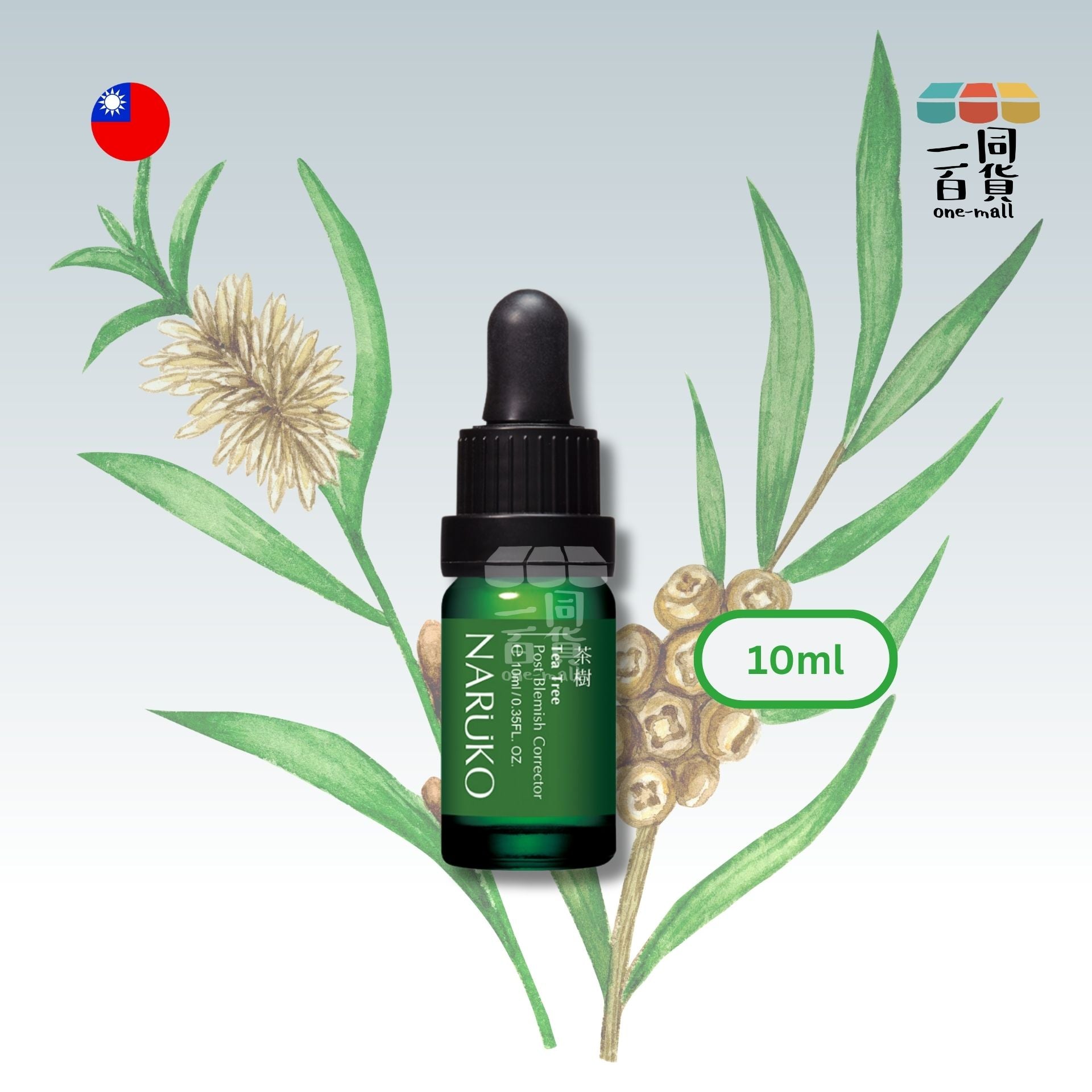 牛爾 | 茶樹痘印美白寶 - 10ml (平行進口) E4-3