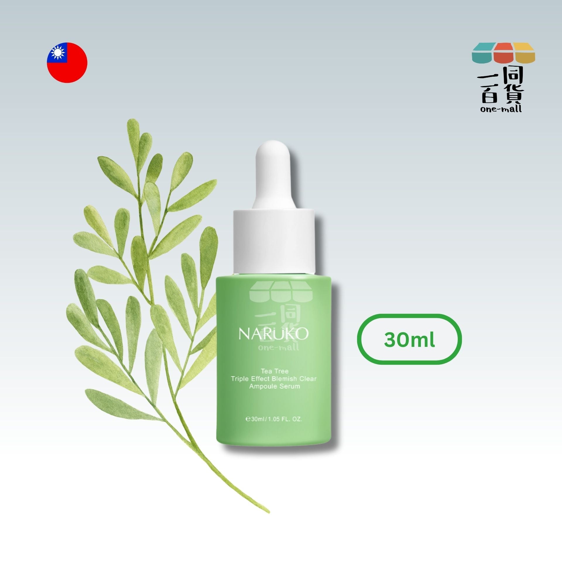 牛爾 | 茶樹三酸毛孔安瓶精華 - 30ml (平行進口) C436