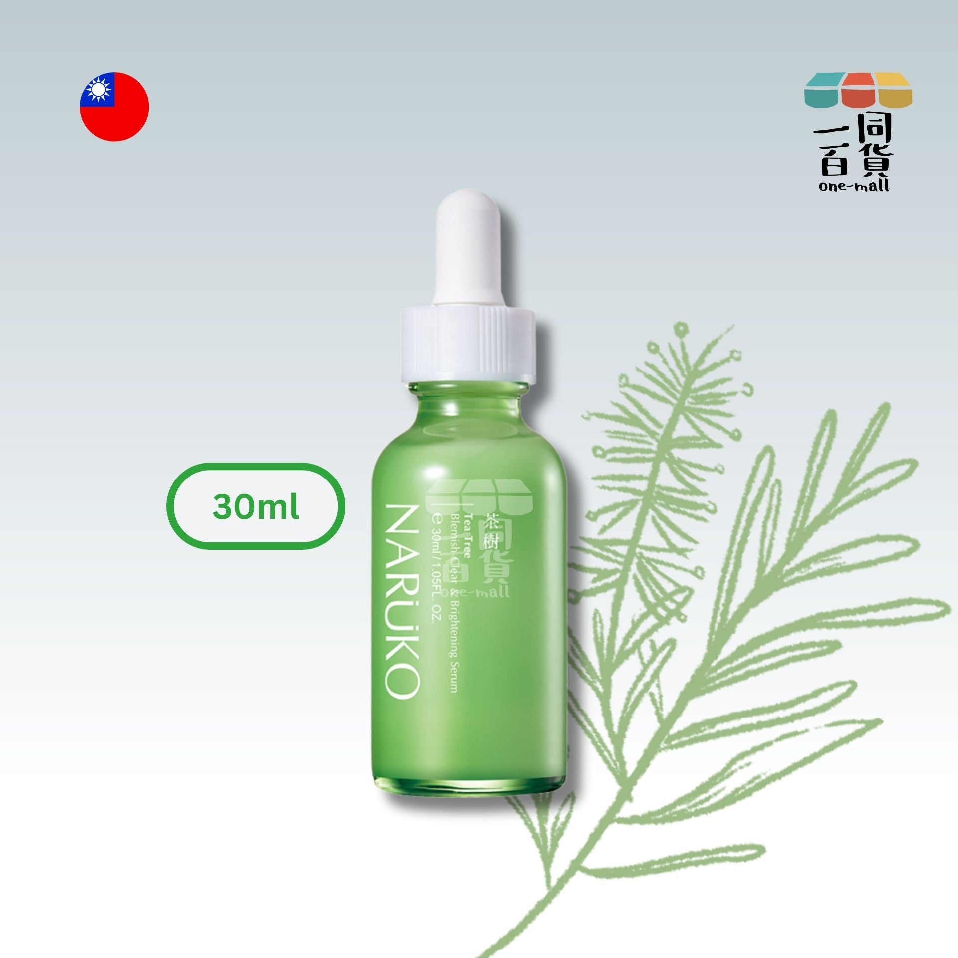 牛爾 | 茶樹抗痘美白精華 - 30ml (平行進口) E4-6