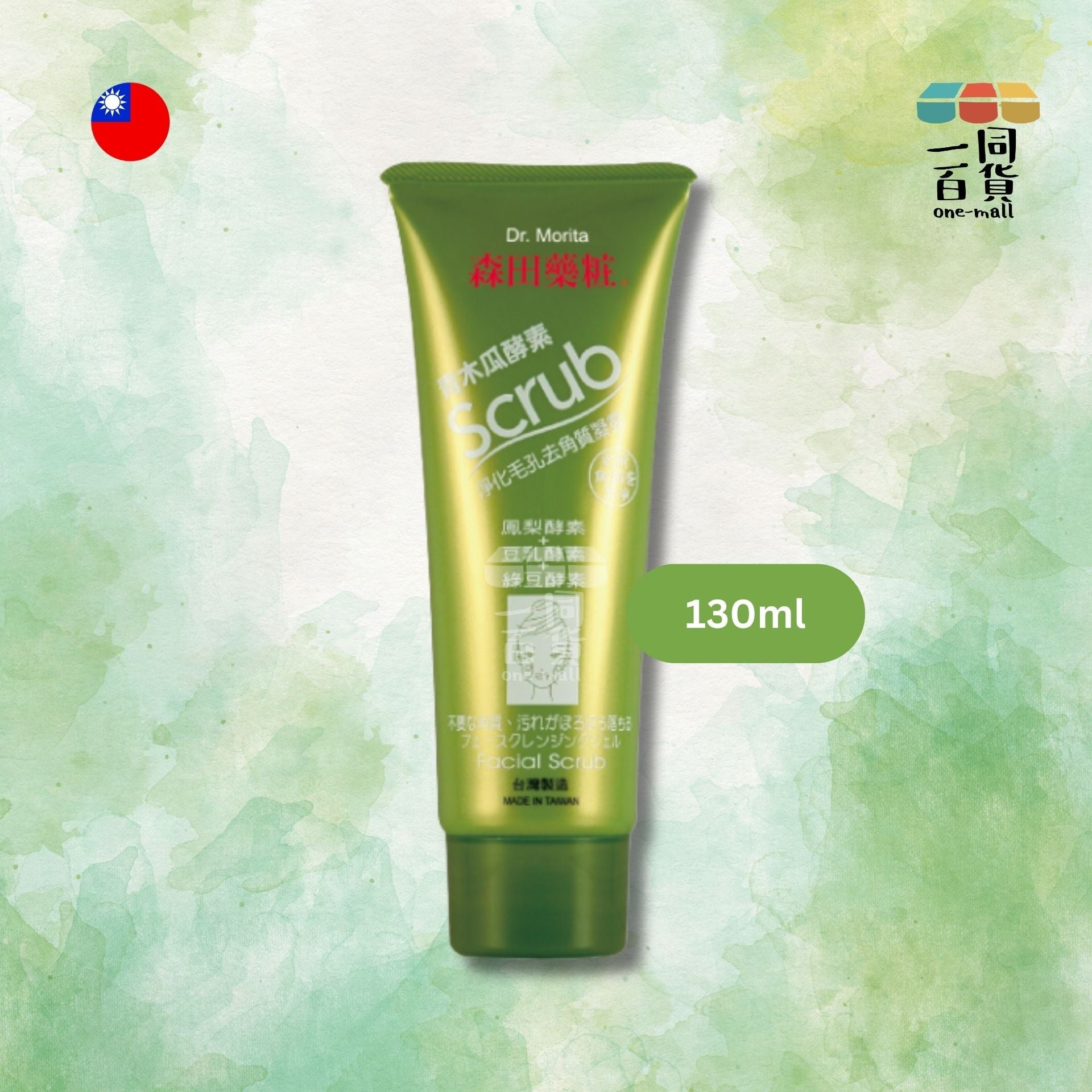 Dr. Morita | 青木瓜酵素淨化毛孔去角質凝露 - 130ml (平行進口) E4-6