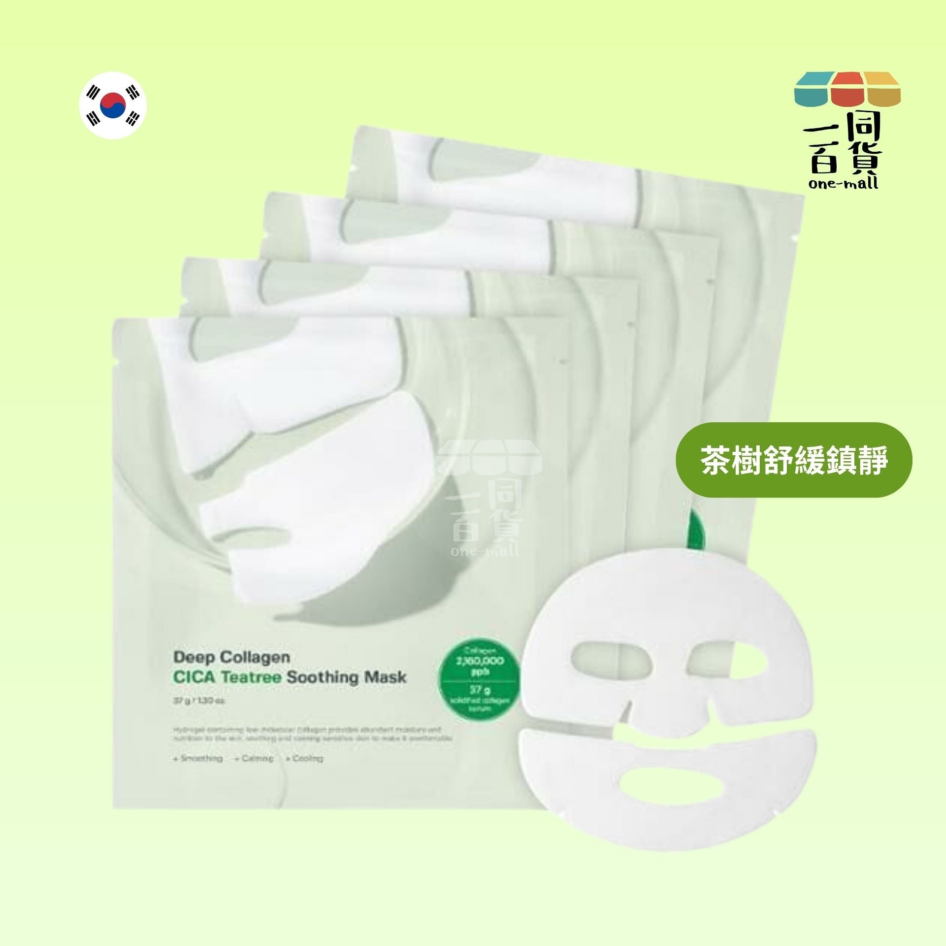 SUNGBOON EDITOR | 深層膠原蛋白CICA茶樹舒緩鎮靜隔夜面膜 37gx4片裝 [隨機發貨] [綠] (平行進口) M4