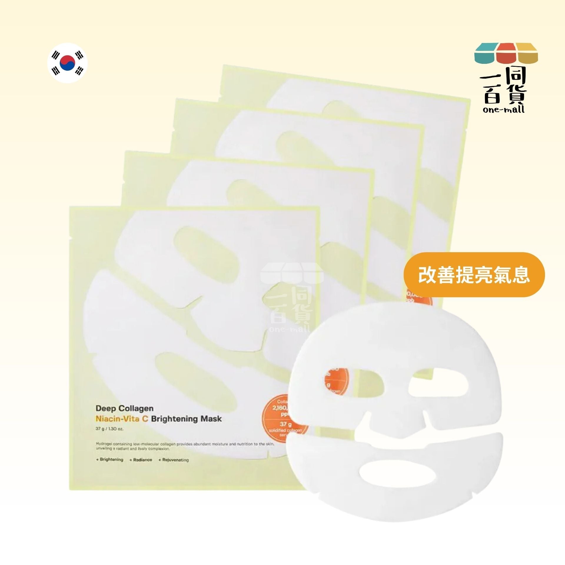 SUNGBOON EDITOR | 深層膠原蛋白維他命C亮白隔夜面膜 過夜面膜 37gx4片裝 [隨機發貨] [黃] (平行進口) M4