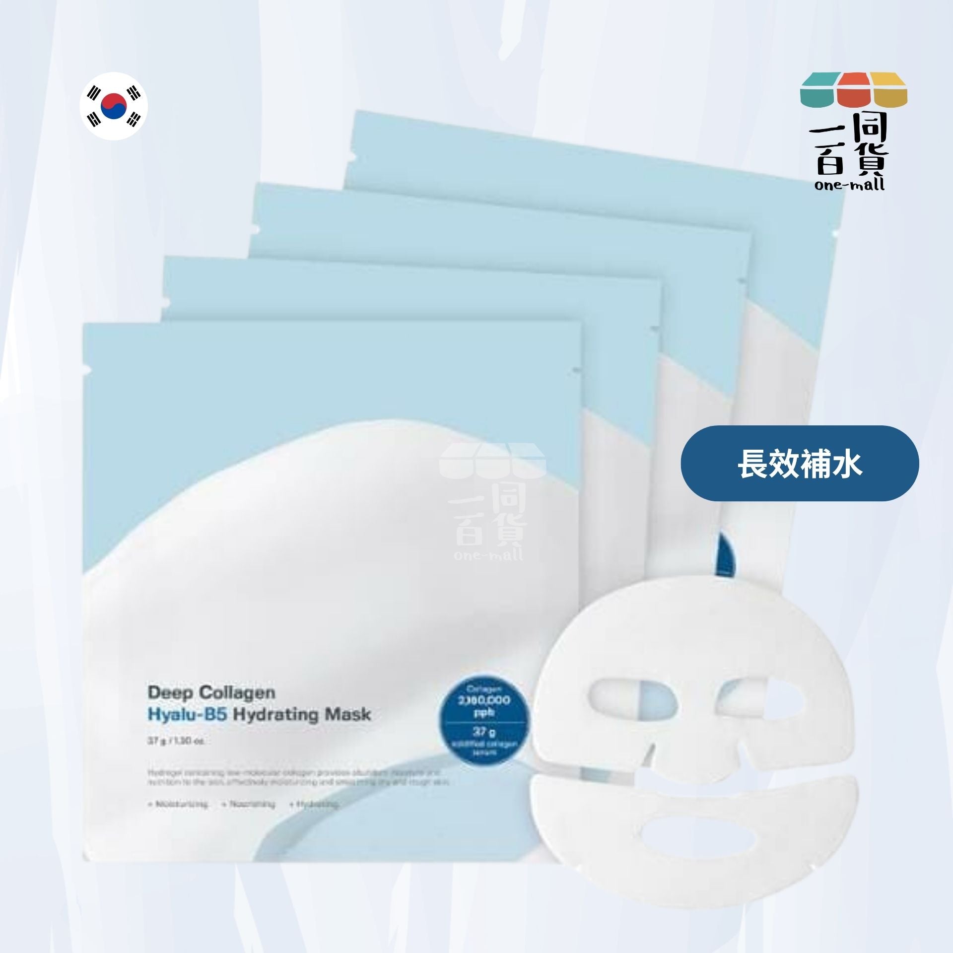 SUNGBOON EDITOR | 深層膠原蛋白透明質酸B5保濕隔夜面膜 過夜面膜 37gx4片裝 [隨機發貨] [藍] (平行進口) M4