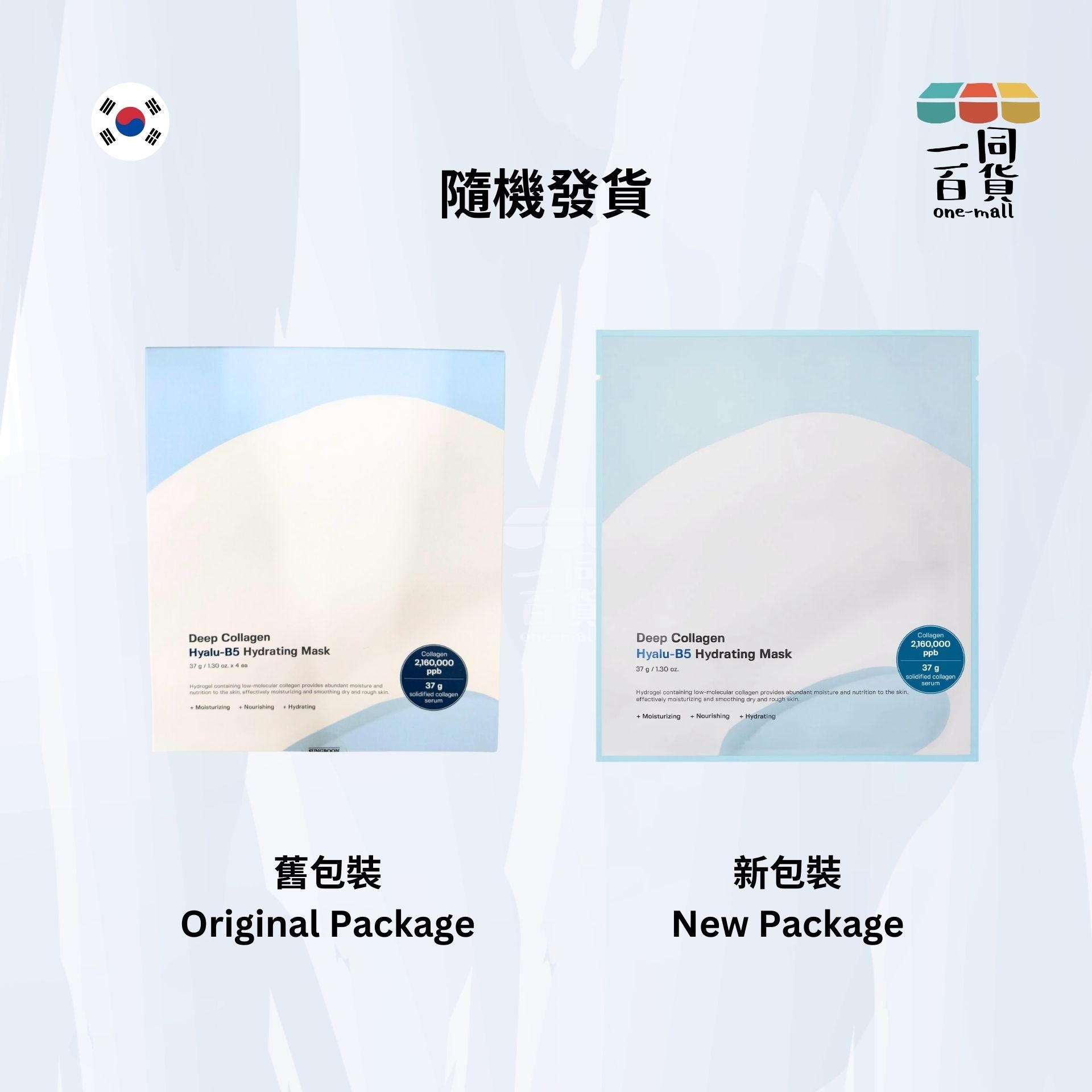 SUNGBOON EDITOR | 深層膠原蛋白透明質酸B5保濕隔夜面膜 過夜面膜 37gx4片裝 [隨機發貨] [藍] (平行進口) M4