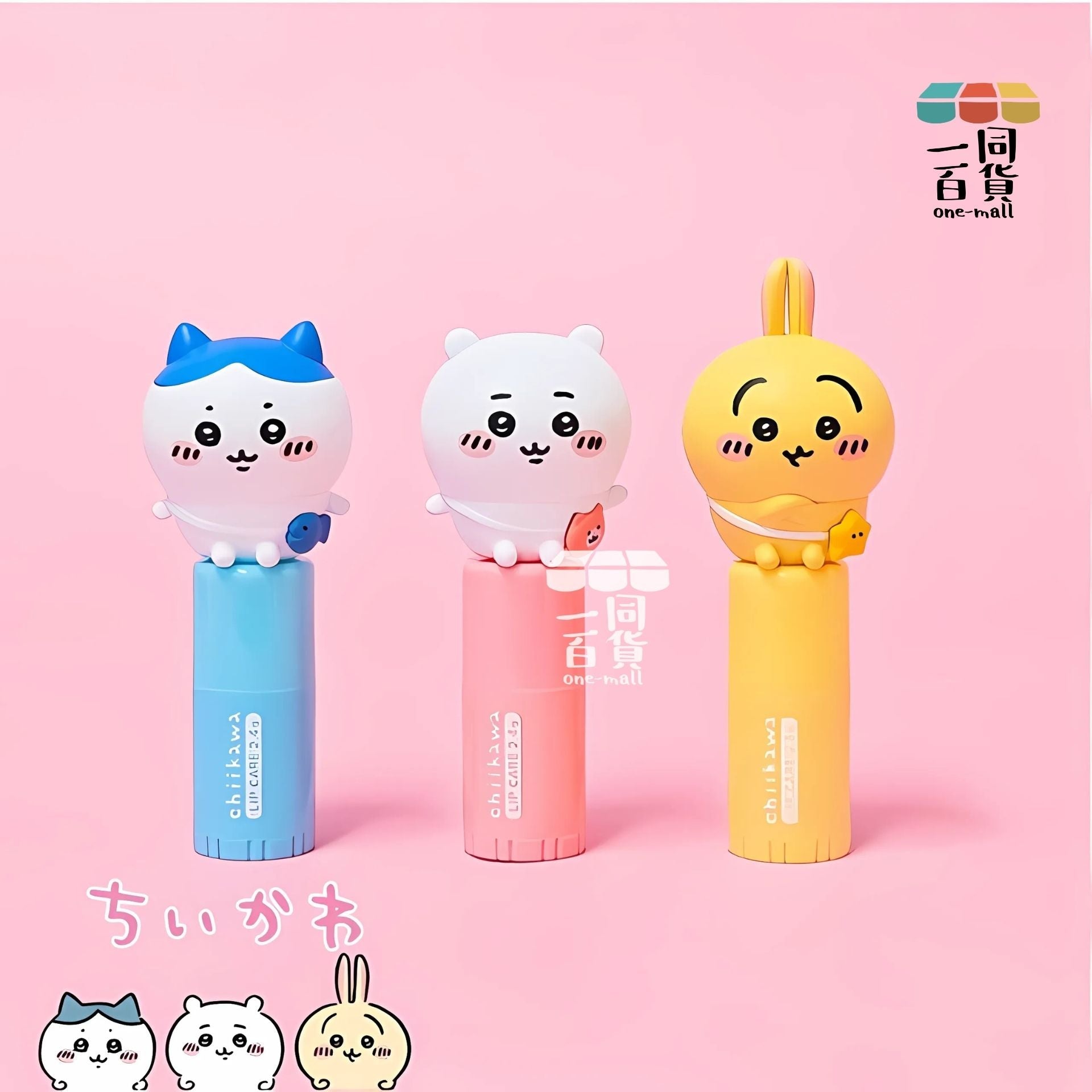 Chiikawa | Chiikawa造型限定潤唇膏 2.4g (平行進口) B3-1