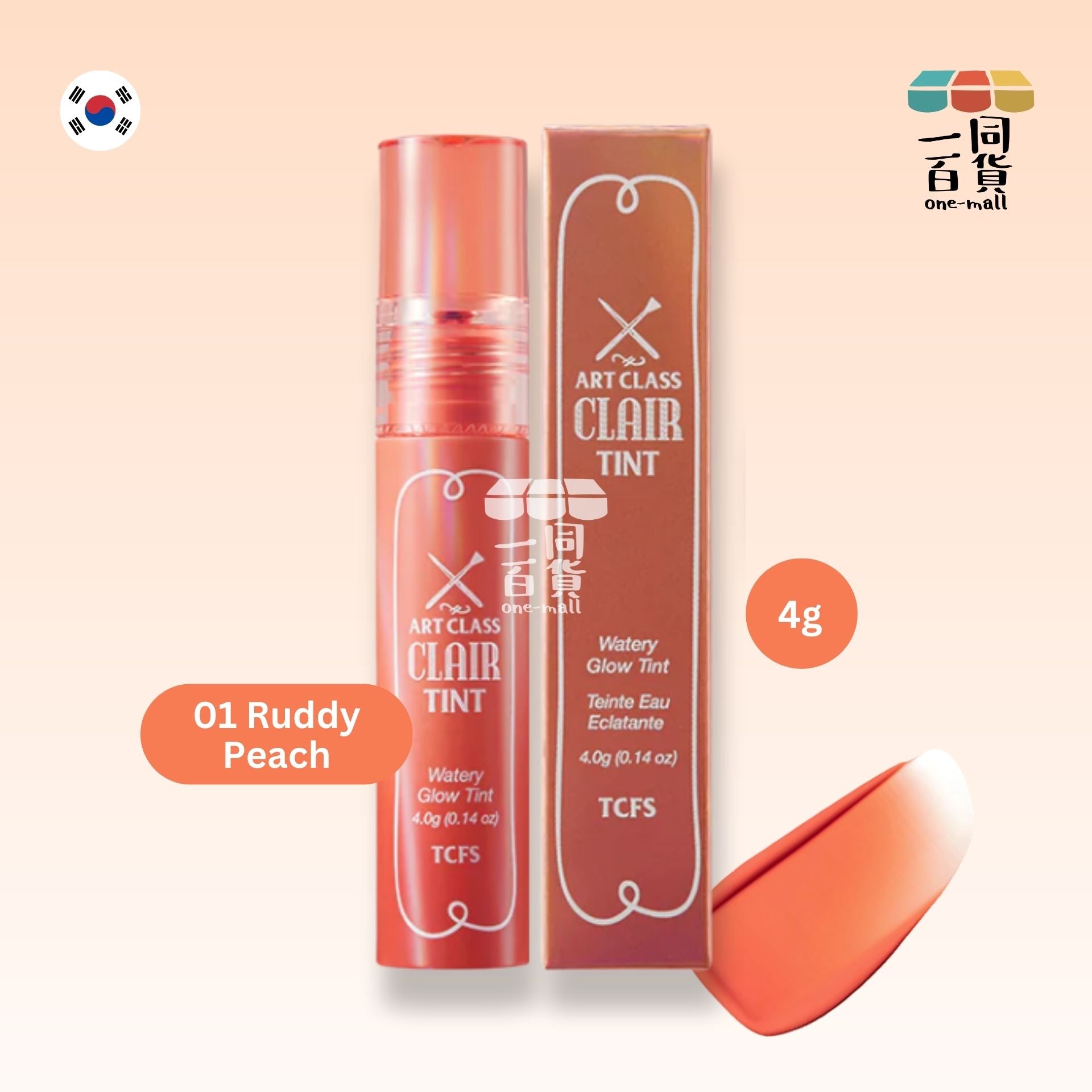 too cool for school | Artclass 水潤光澤唇彩 01 Rudy Peach 4g (平行進口) A825