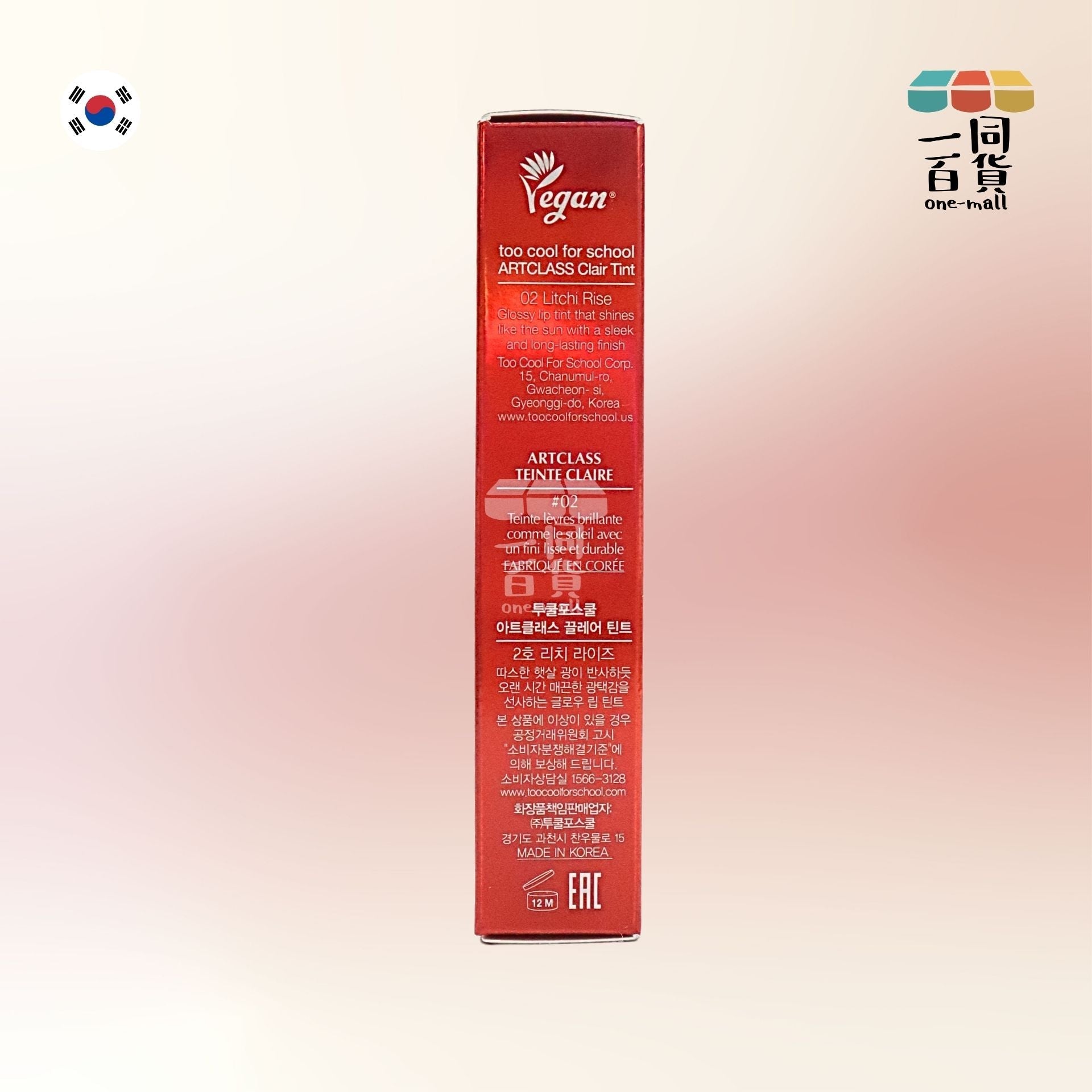 too cool for school | Artclass 水潤光澤唇彩 02 Litchi Rise 4g (平行進口) A825