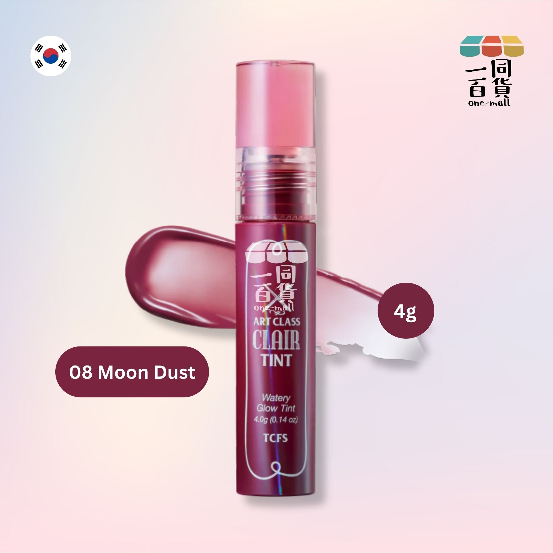 too cool for school | Artclass 水潤光澤唇彩 08 Moon Dust 4g (平行進口) A825