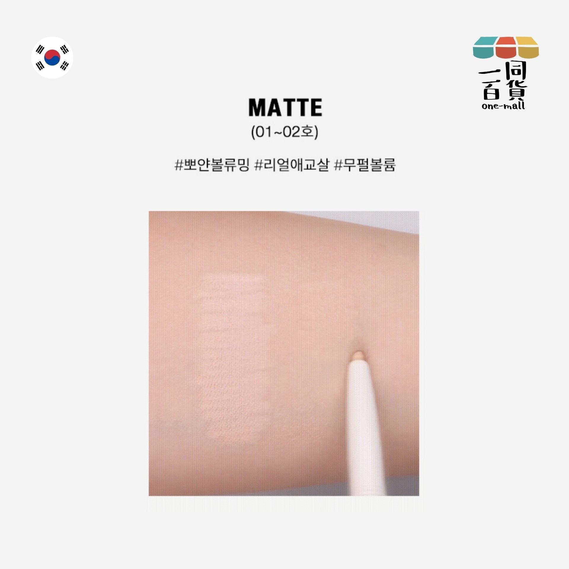 too cool for school | 2合1臥蠶陰影眼線提亮筆 02 Nude Beige 0.2g + 0.7g (平行進口) E2-2