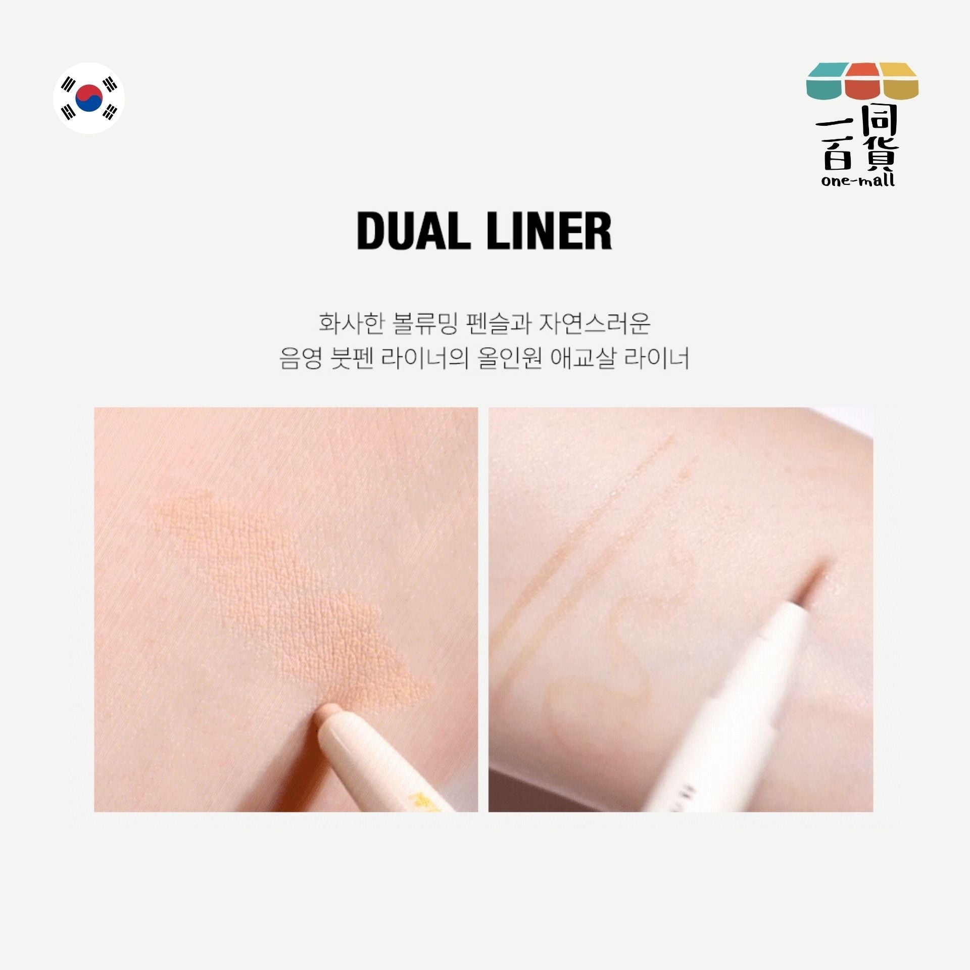 too cool for school | 2合1臥蠶陰影眼線提亮筆 03 Pink Salt 0.2g + 0.7g (平行進口) E2-2