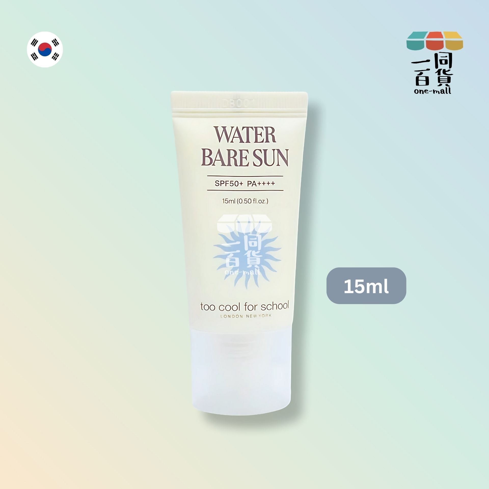 too cool for school | Water Bare Sun 水裸防曬霜 SPF50+ PA++++ 15ml 藍 (平行進口) C615