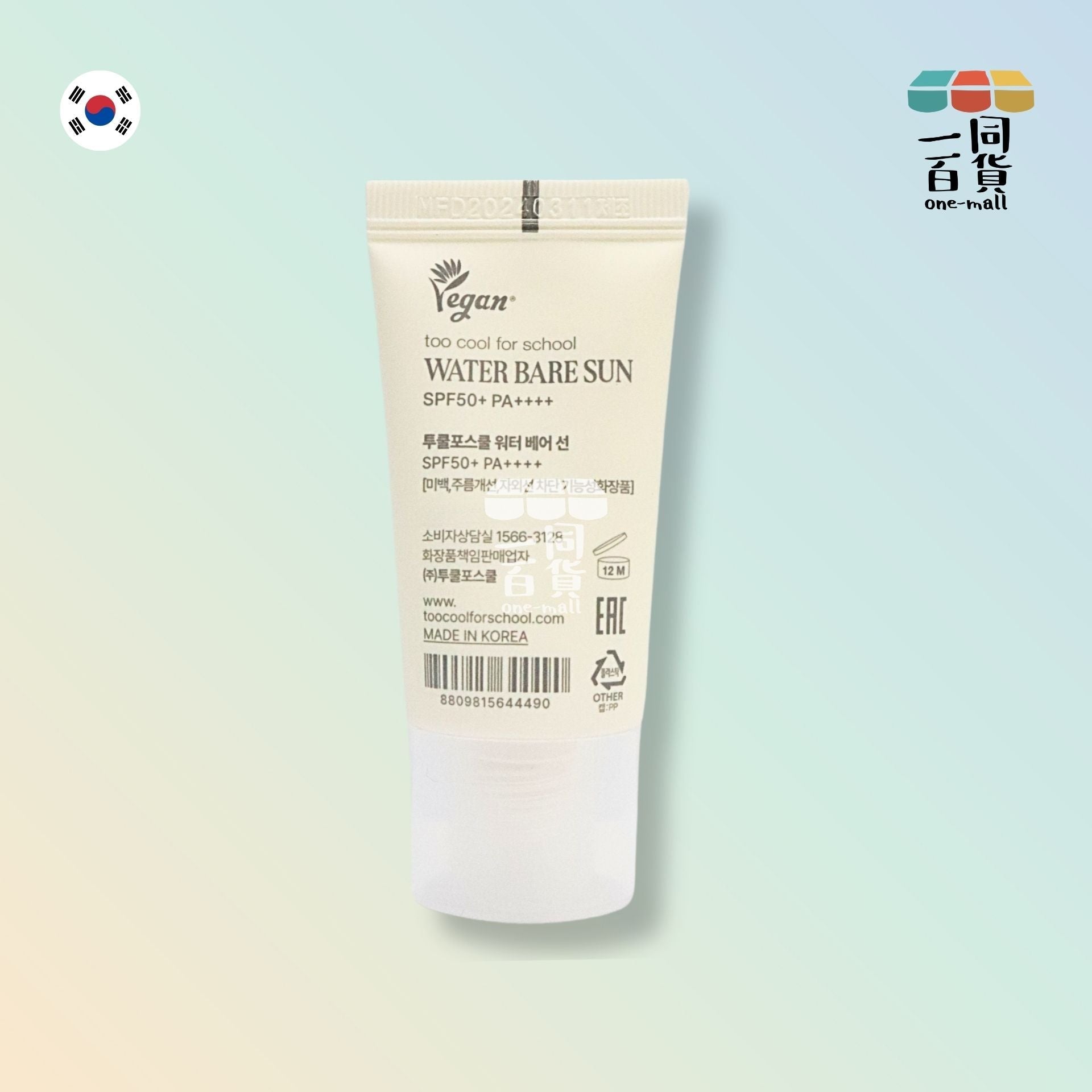 too cool for school | Water Bare Sun 水裸防曬霜 SPF50+ PA++++ 15ml 藍 (平行進口) C615