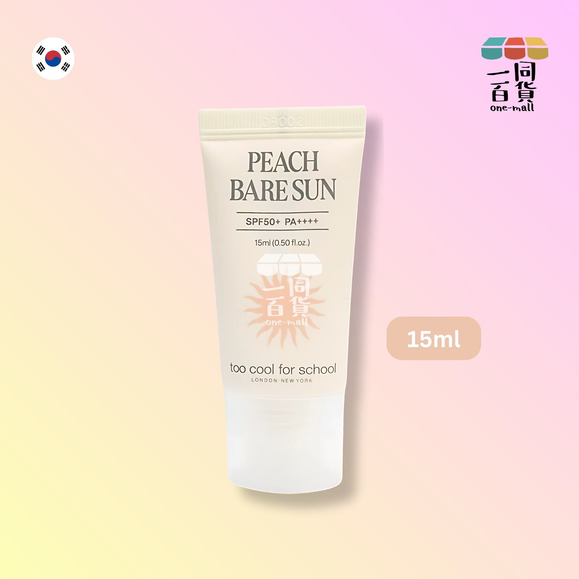 too cool for school | Peach Bare Sun 蜜桃亮膚防曬霜 SPF50+ PA++++ 15ml 粉 (平行進口) C616