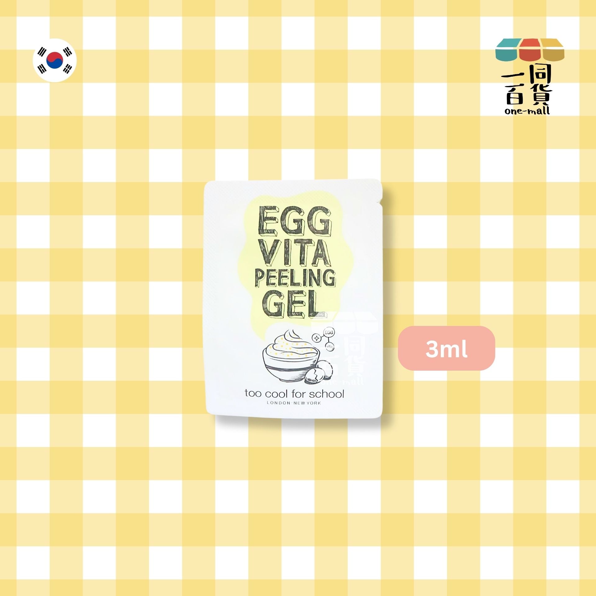 too cool for school | 蛋黄維他命去角質啫喱 3ml (平行進口) A3-2
