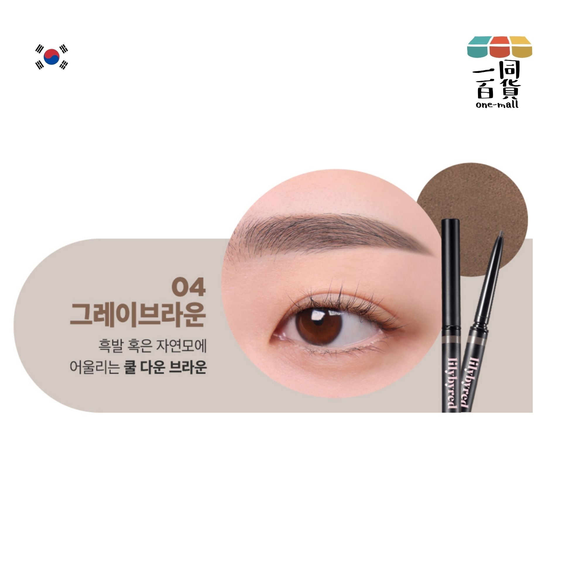 Lilybyred | 雙頭超幼細眉筆1.5mm 04 Gray Brown (平行進口) K2-3