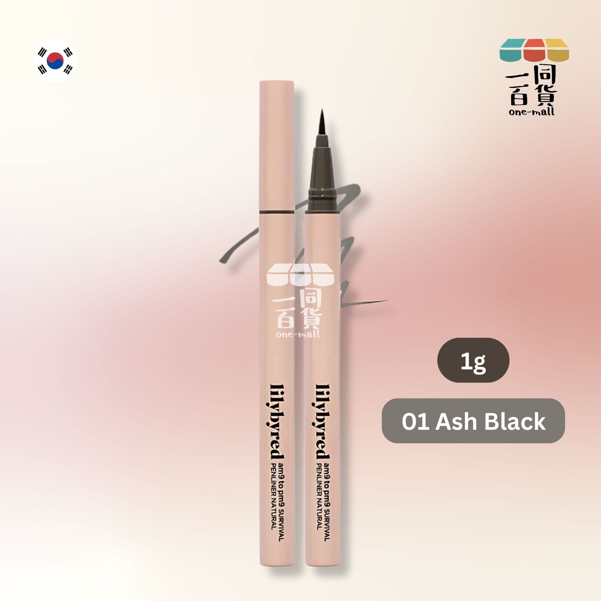 Lilybyred | am9 to pm9 暮光持久眼線筆 01 Ash Black 1g (平行進口) A321