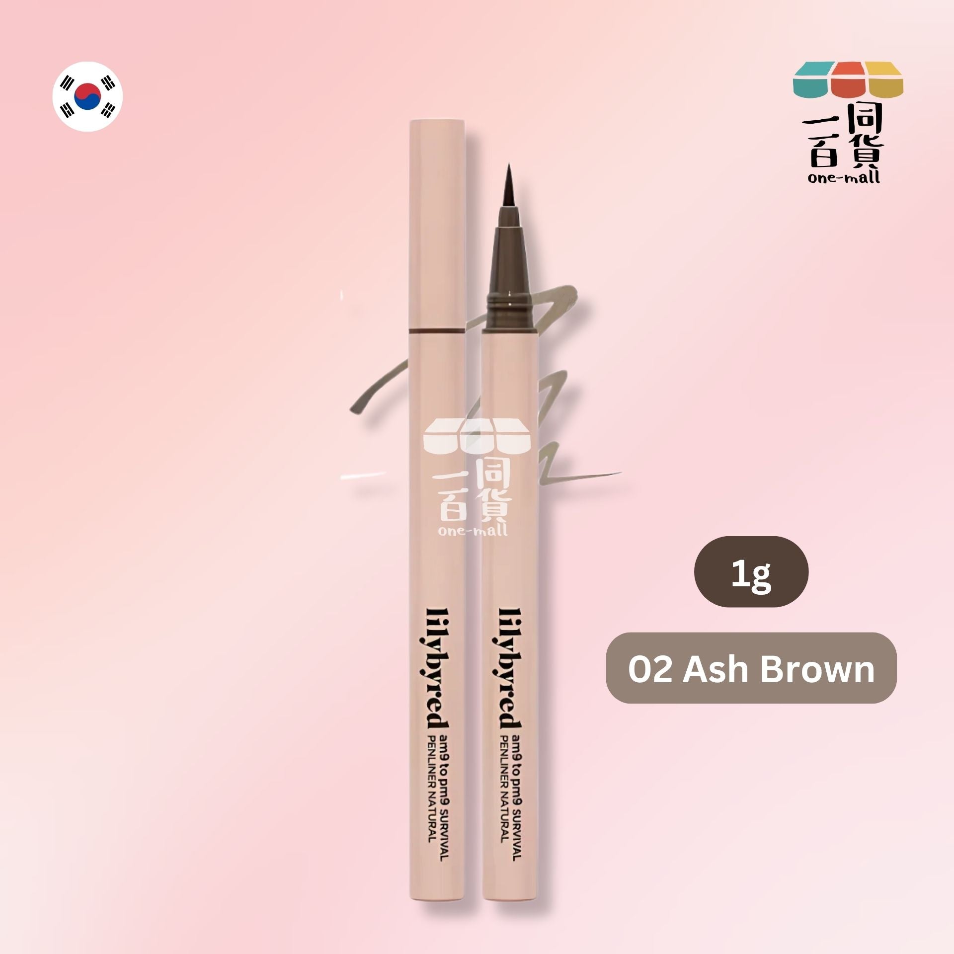 Lilybyred | am9 to pm9 暮光持久眼線筆 02 Ash Brown 1g (平行進口) A722
